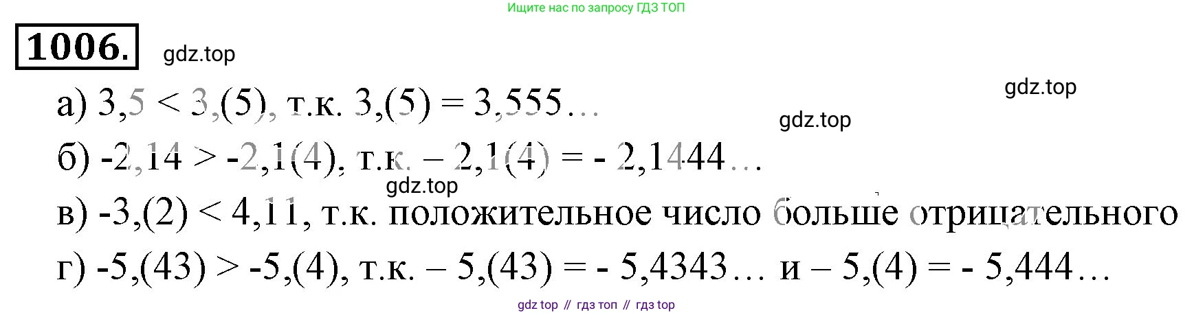 ГДЗ Математика, 6 класс Учебник, авторы: Никольский Сергей Михайлович, Потапов Михаил Константинович, Решетников Николай Николаевич, Шевкин Александр Владимирович, издательство Просвещение, Москва, 2023, страница 235, номер 6.51, Решение 3