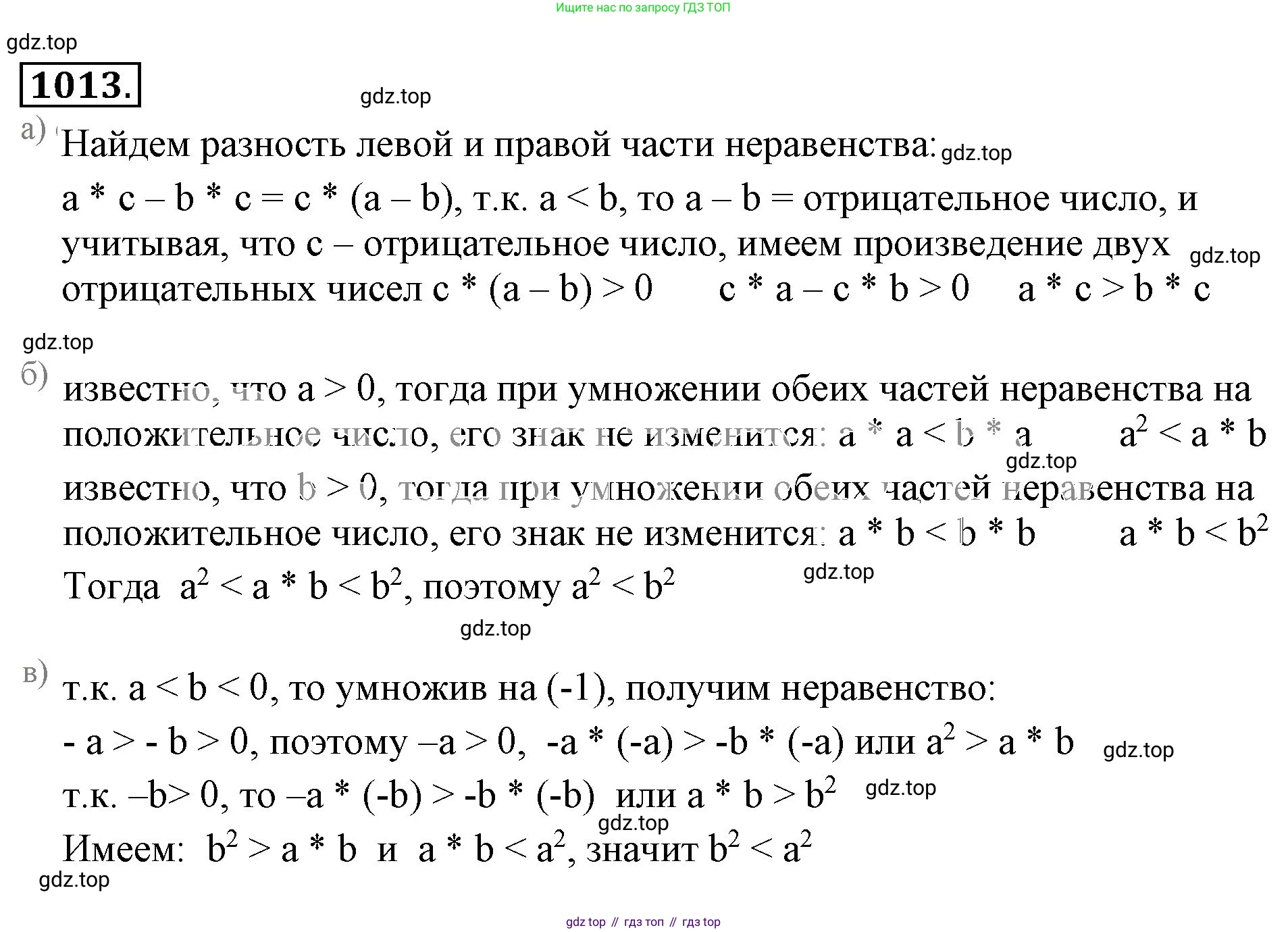 ГДЗ Математика, 6 класс Учебник, авторы: Никольский Сергей Михайлович, Потапов Михаил Константинович, Решетников Николай Николаевич, Шевкин Александр Владимирович, издательство Просвещение, Москва, 2023, страница 235, номер 6.58, Решение 3