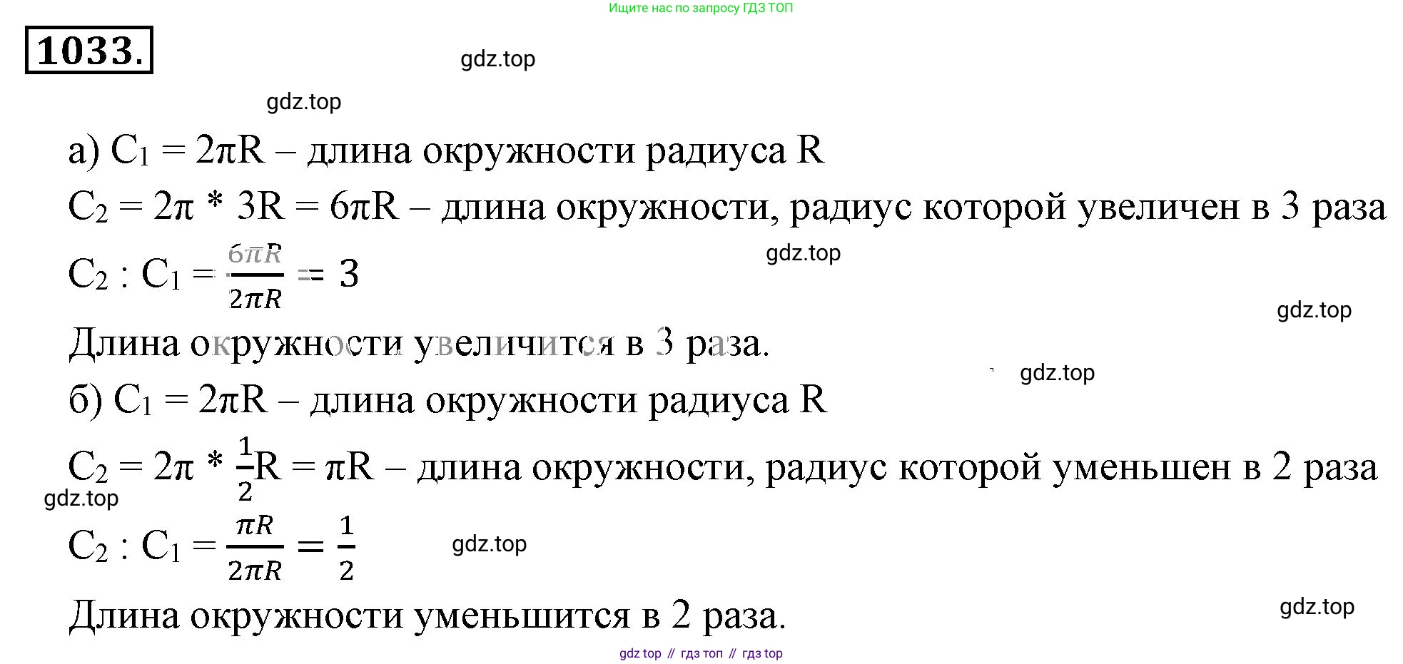 ГДЗ Математика, 6 класс Учебник, авторы: Никольский Сергей Михайлович, Потапов Михаил Константинович, Решетников Николай Николаевич, Шевкин Александр Владимирович, издательство Просвещение, Москва, 2023, страница 242, номер 6.80, Решение 3