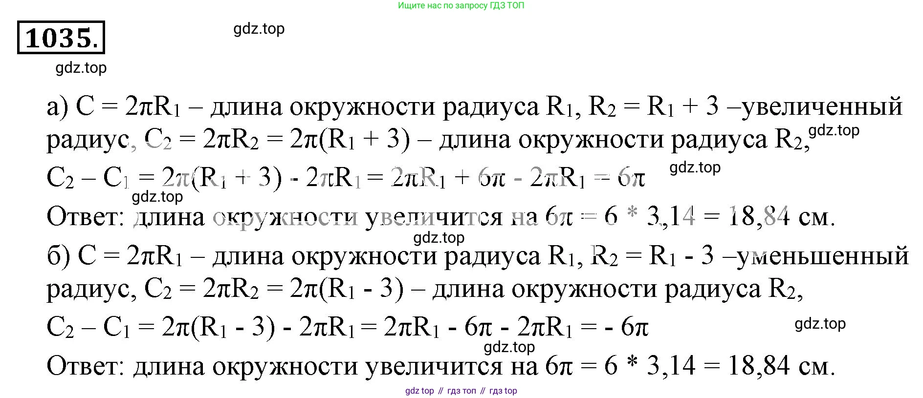 ГДЗ Математика, 6 класс Учебник, авторы: Никольский Сергей Михайлович, Потапов Михаил Константинович, Решетников Николай Николаевич, Шевкин Александр Владимирович, издательство Просвещение, Москва, 2023, страница 242, номер 6.82, Решение 3