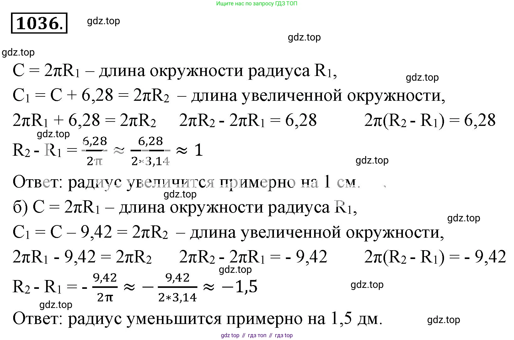 ГДЗ Математика, 6 класс Учебник, авторы: Никольский Сергей Михайлович, Потапов Михаил Константинович, Решетников Николай Николаевич, Шевкин Александр Владимирович, издательство Просвещение, Москва, 2023, страница 242, номер 6.83, Решение 3