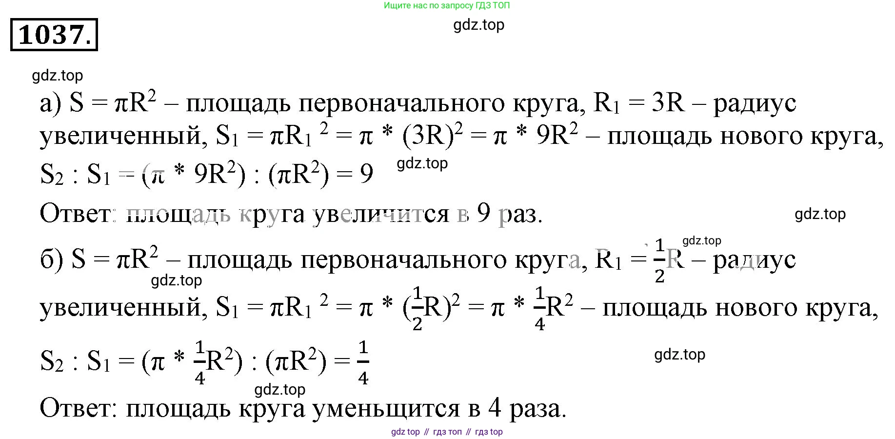ГДЗ Математика, 6 класс Учебник, авторы: Никольский Сергей Михайлович, Потапов Михаил Константинович, Решетников Николай Николаевич, Шевкин Александр Владимирович, издательство Просвещение, Москва, 2023, страница 242, номер 6.84, Решение 3