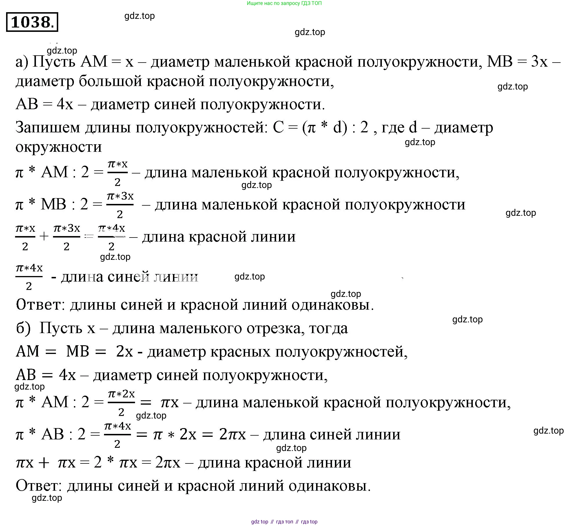 ГДЗ Математика, 6 класс Учебник, авторы: Никольский Сергей Михайлович, Потапов Михаил Константинович, Решетников Николай Николаевич, Шевкин Александр Владимирович, издательство Просвещение, Москва, 2023, страница 242, номер 6.85, Решение 3