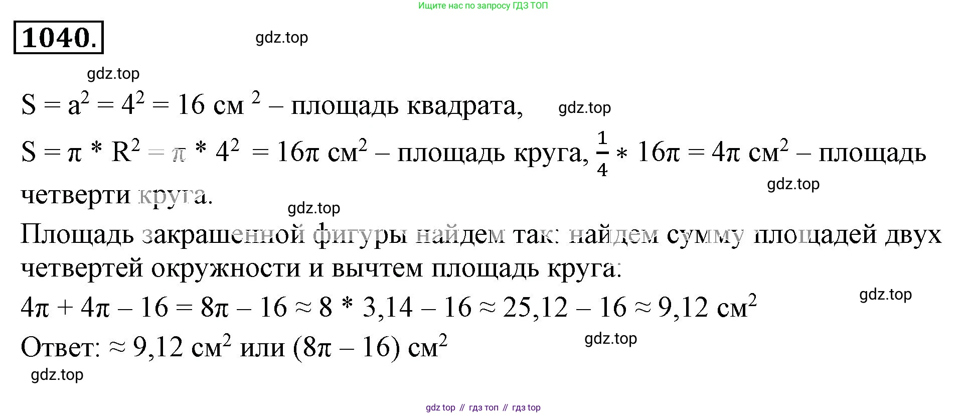ГДЗ Математика, 6 класс Учебник, авторы: Никольский Сергей Михайлович, Потапов Михаил Константинович, Решетников Николай Николаевич, Шевкин Александр Владимирович, издательство Просвещение, Москва, 2023, страница 243, номер 6.87, Решение 3