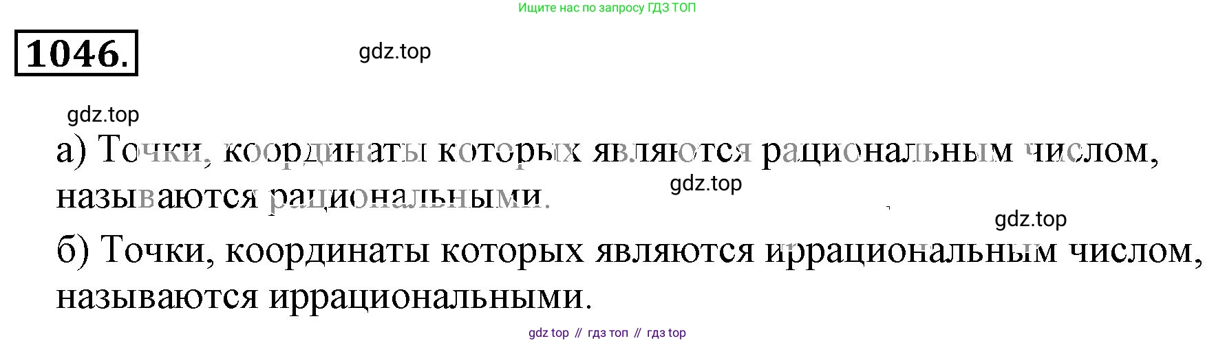 ГДЗ Математика, 6 класс Учебник, авторы: Никольский Сергей Михайлович, Потапов Михаил Константинович, Решетников Николай Николаевич, Шевкин Александр Владимирович, издательство Просвещение, Москва, 2023, страница 245, номер 6.93, Решение 3