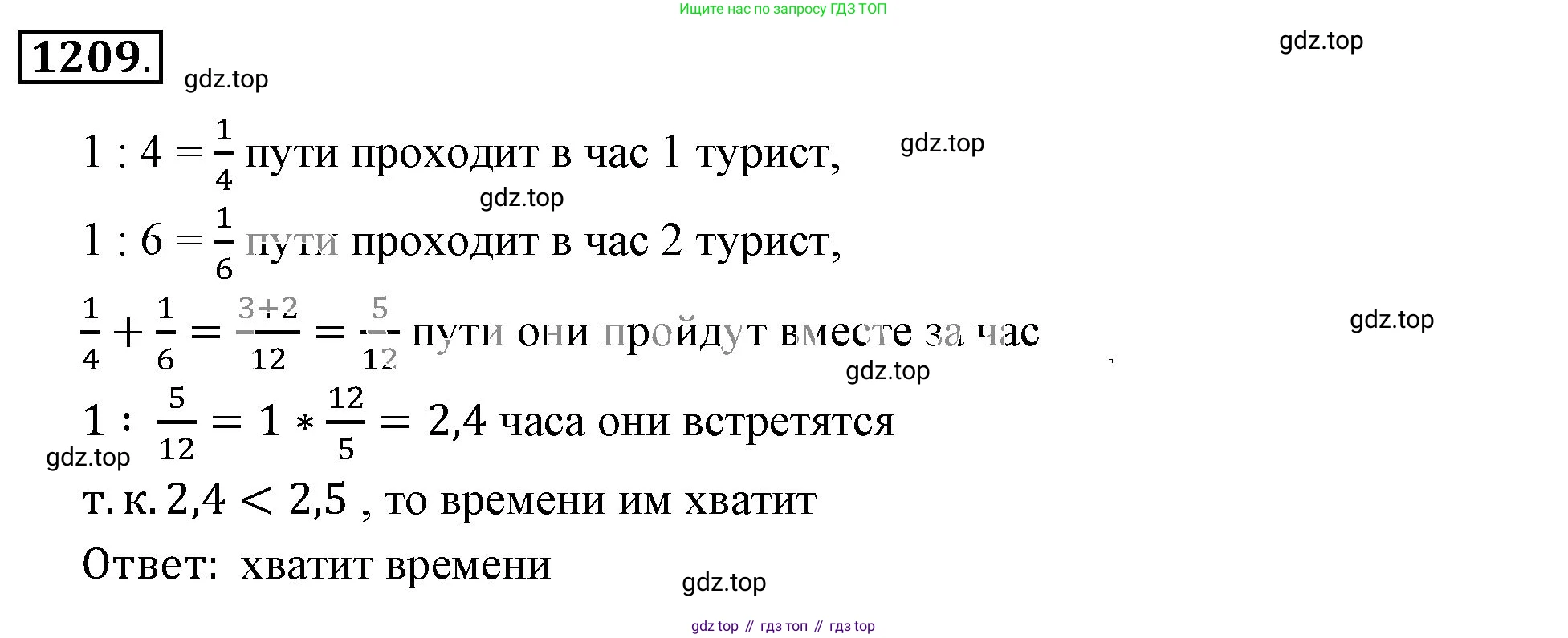 ГДЗ Математика, 6 класс Учебник, авторы: Никольский Сергей Михайлович, Потапов Михаил Константинович, Решетников Николай Николаевич, Шевкин Александр Владимирович, издательство Просвещение, Москва, 2023, страница 283, номер 100, Решение 3