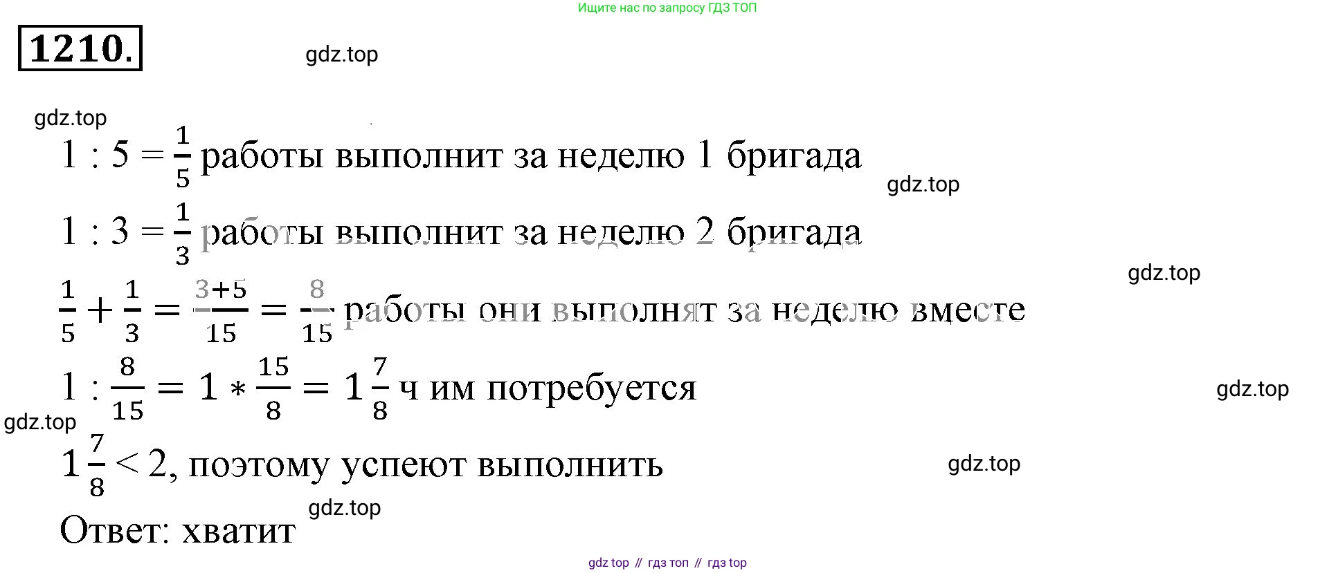 ГДЗ Математика, 6 класс Учебник, авторы: Никольский Сергей Михайлович, Потапов Михаил Константинович, Решетников Николай Николаевич, Шевкин Александр Владимирович, издательство Просвещение, Москва, 2023, страница 283, номер 101, Решение 3