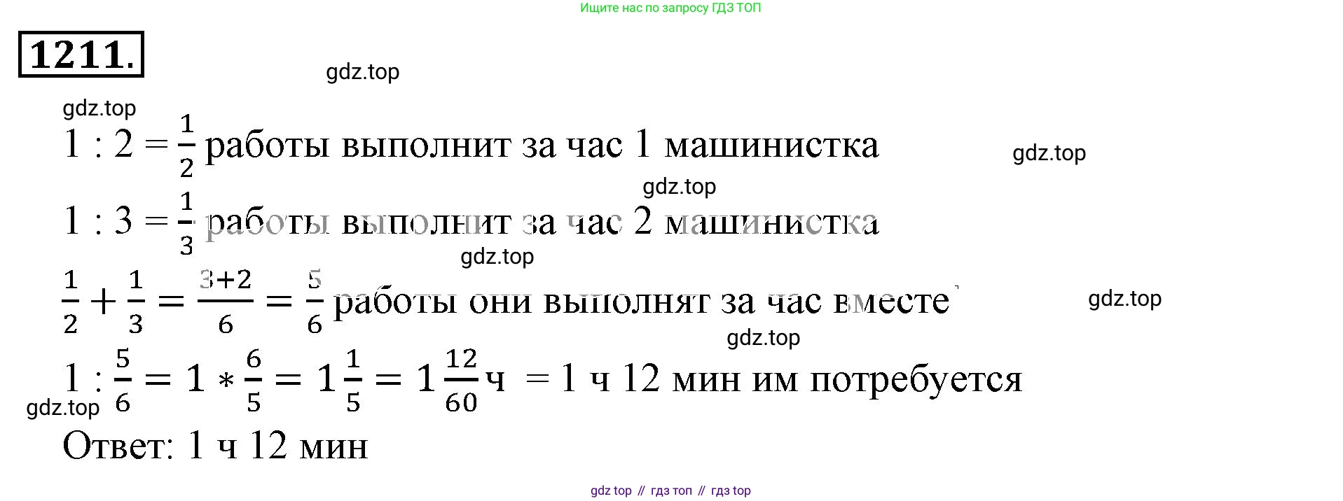 ГДЗ Математика, 6 класс Учебник, авторы: Никольский Сергей Михайлович, Потапов Михаил Константинович, Решетников Николай Николаевич, Шевкин Александр Владимирович, издательство Просвещение, Москва, 2023, страница 283, номер 102, Решение 3