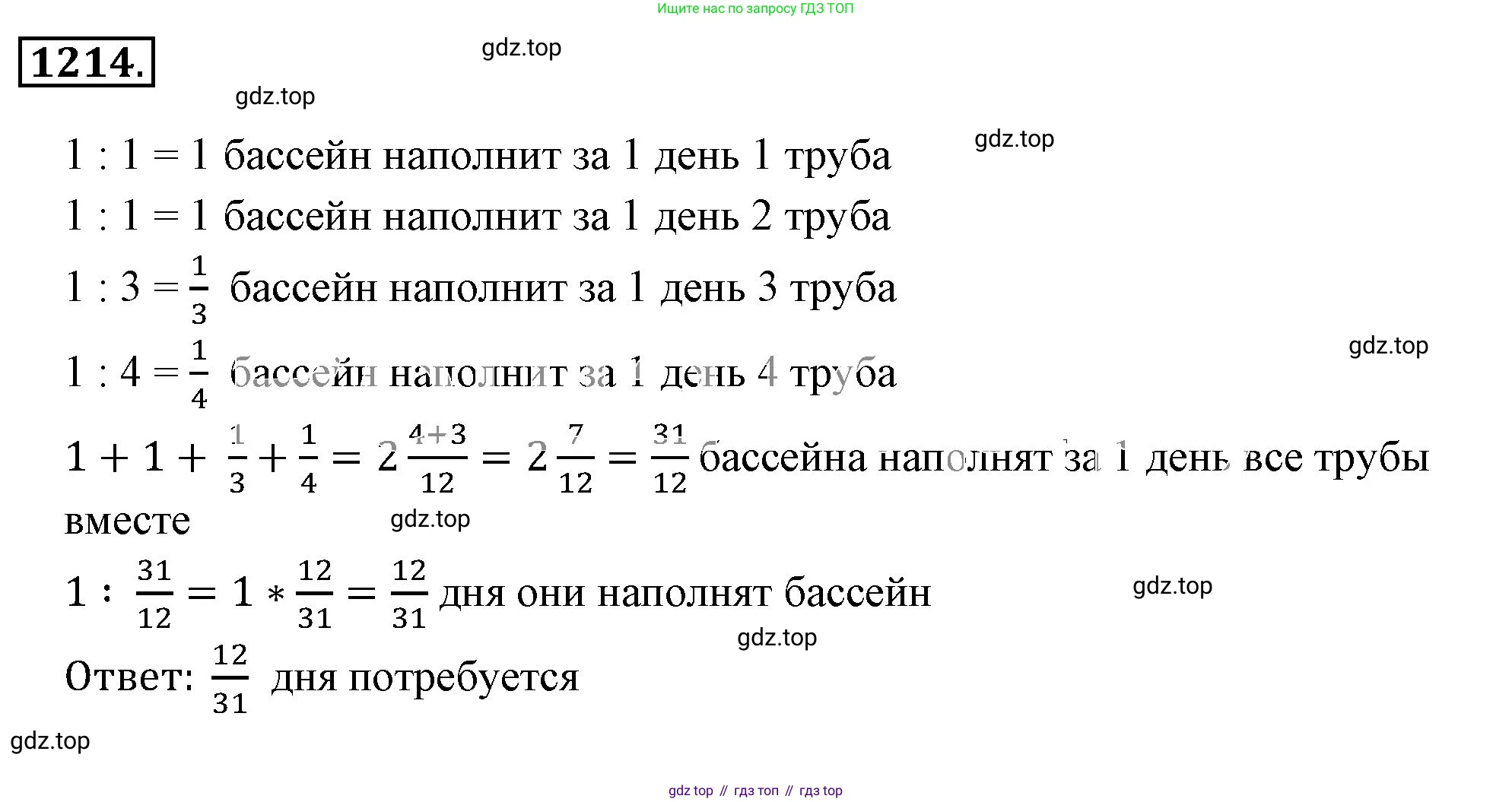 ГДЗ Математика, 6 класс Учебник, авторы: Никольский Сергей Михайлович, Потапов Михаил Константинович, Решетников Николай Николаевич, Шевкин Александр Владимирович, издательство Просвещение, Москва, 2023, страница 283, номер 105, Решение 3