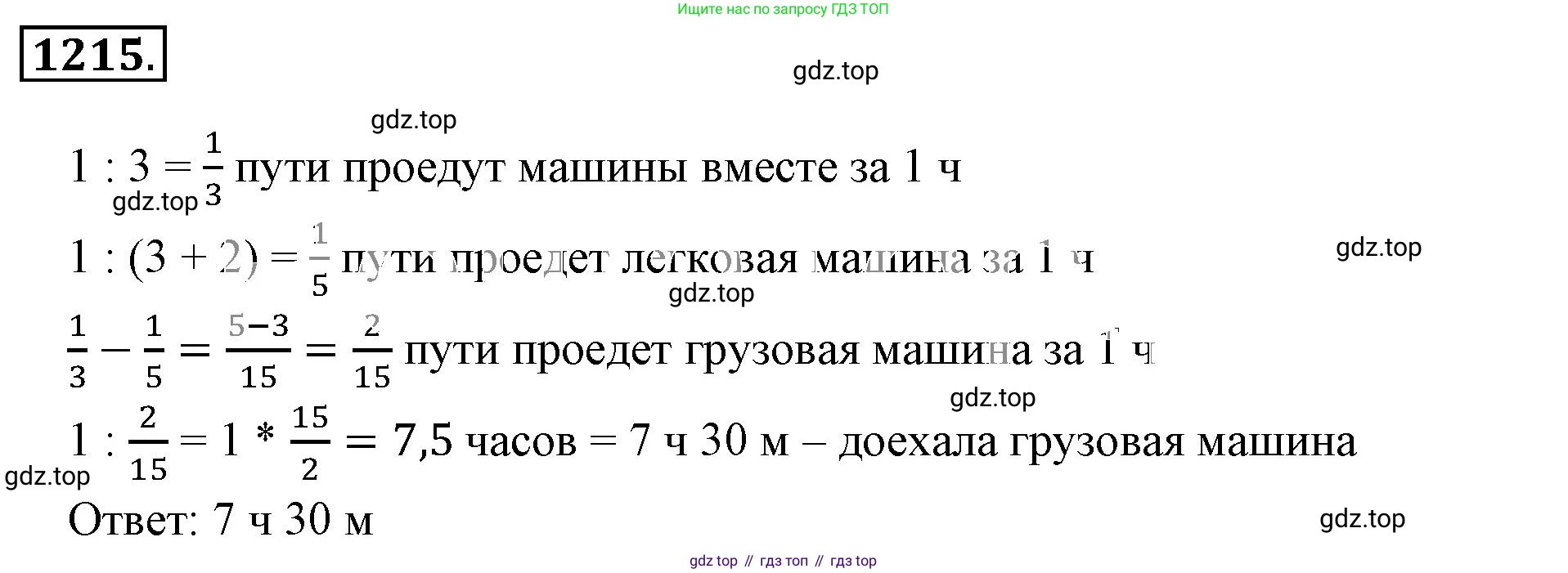 ГДЗ Математика, 6 класс Учебник, авторы: Никольский Сергей Михайлович, Потапов Михаил Константинович, Решетников Николай Николаевич, Шевкин Александр Владимирович, издательство Просвещение, Москва, 2023, страница 284, номер 106, Решение 3