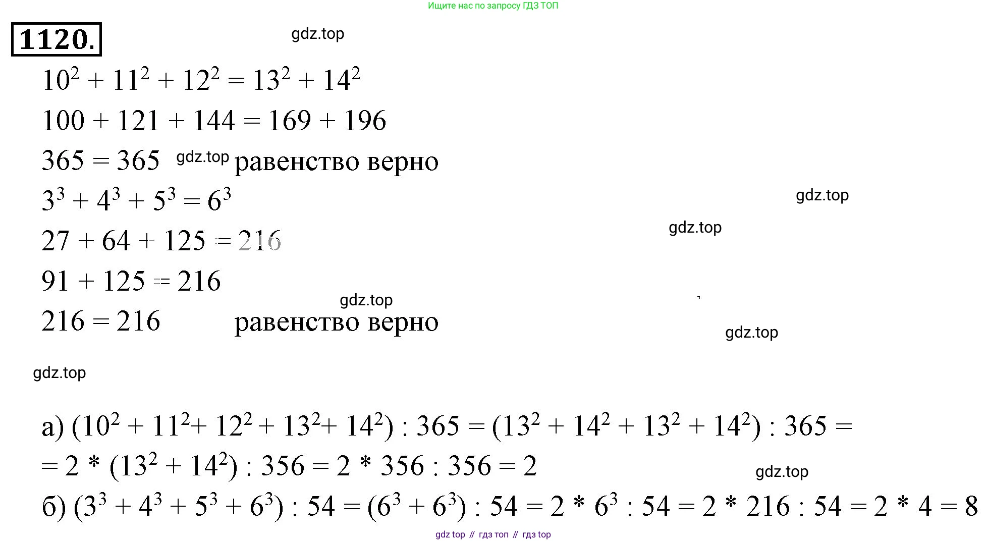 ГДЗ Математика, 6 класс Учебник, авторы: Никольский Сергей Михайлович, Потапов Михаил Константинович, Решетников Николай Николаевич, Шевкин Александр Владимирович, издательство Просвещение, Москва, 2023, страница 273, номер 11, Решение 3