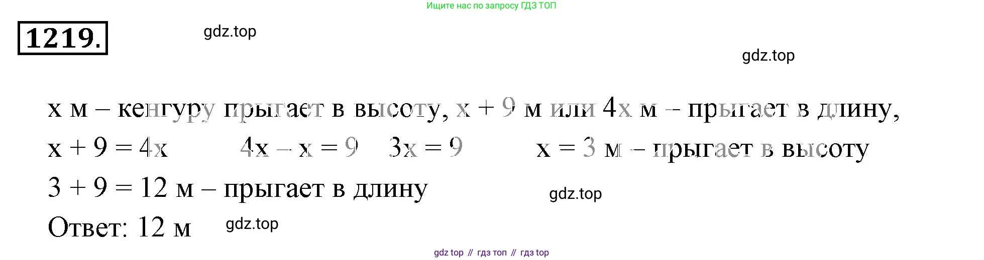ГДЗ Математика, 6 класс Учебник, авторы: Никольский Сергей Михайлович, Потапов Михаил Константинович, Решетников Николай Николаевич, Шевкин Александр Владимирович, издательство Просвещение, Москва, 2023, страница 284, номер 110, Решение 3
