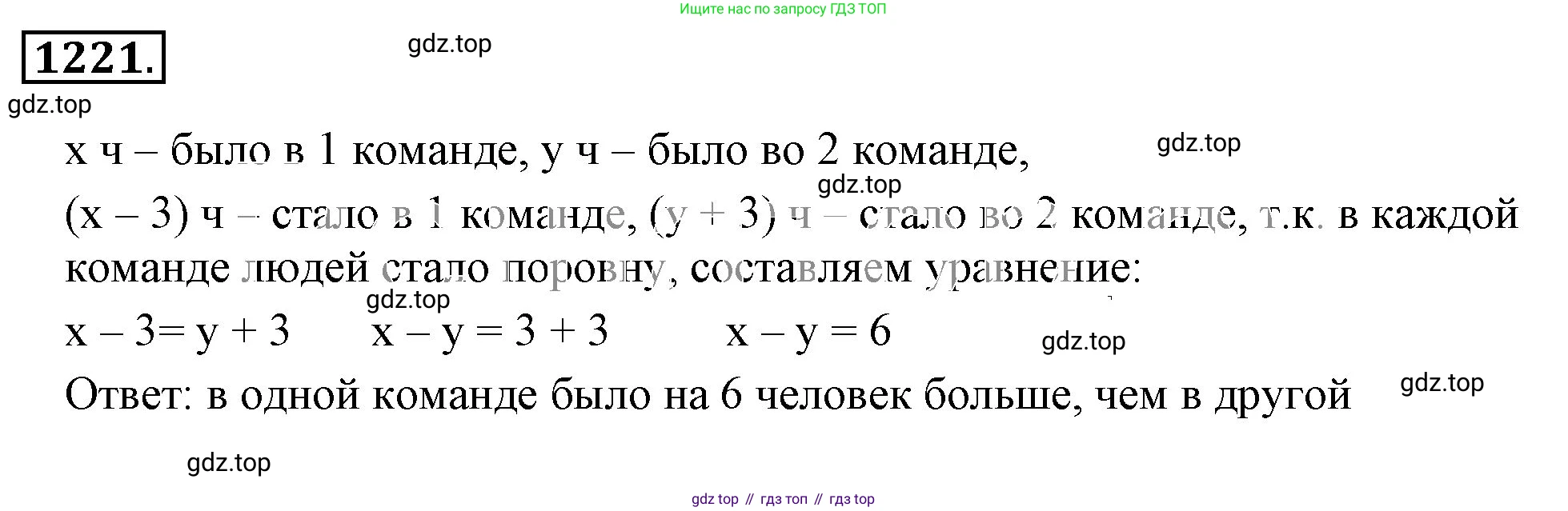 ГДЗ Математика, 6 класс Учебник, авторы: Никольский Сергей Михайлович, Потапов Михаил Константинович, Решетников Николай Николаевич, Шевкин Александр Владимирович, издательство Просвещение, Москва, 2023, страница 284, номер 112, Решение 3