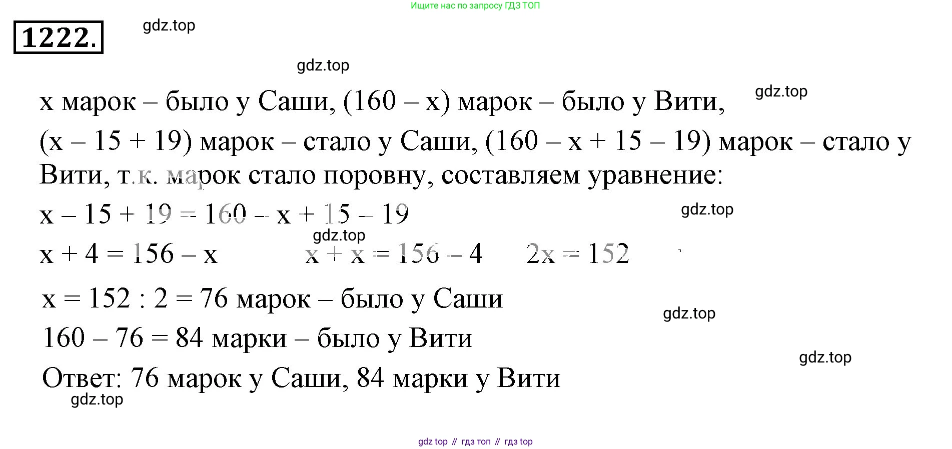 ГДЗ Математика, 6 класс Учебник, авторы: Никольский Сергей Михайлович, Потапов Михаил Константинович, Решетников Николай Николаевич, Шевкин Александр Владимирович, издательство Просвещение, Москва, 2023, страница 284, номер 113, Решение 3
