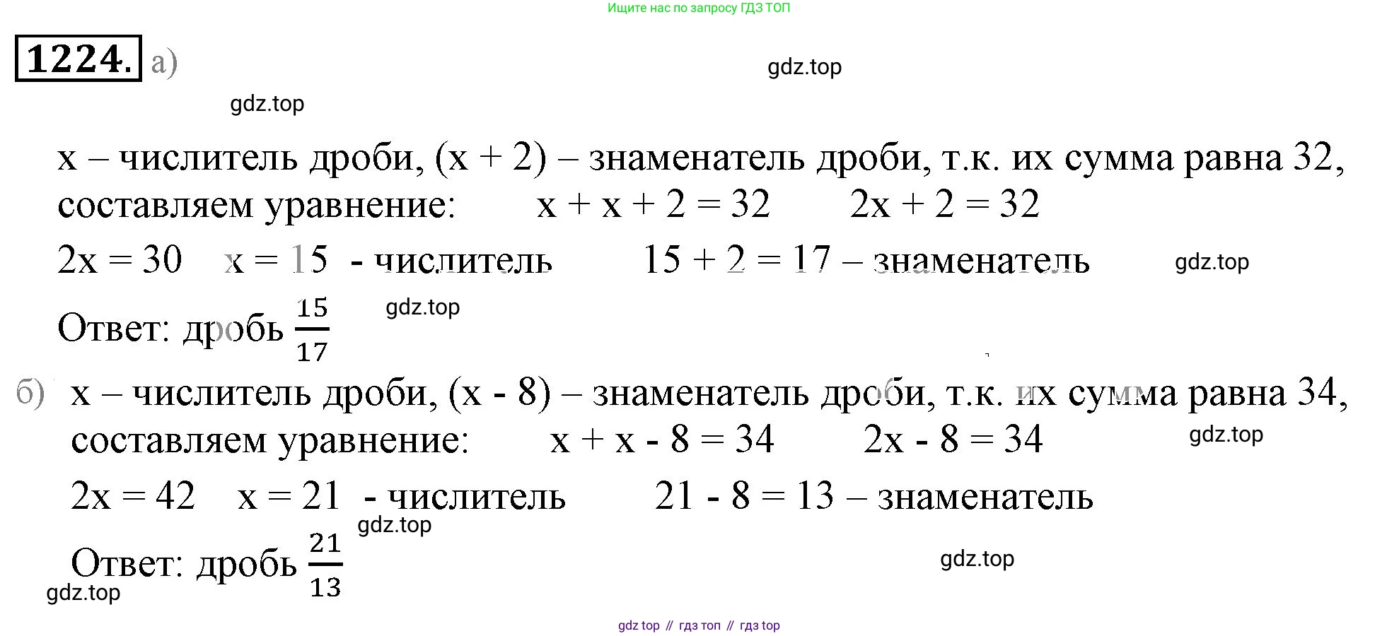 ГДЗ Математика, 6 класс Учебник, авторы: Никольский Сергей Михайлович, Потапов Михаил Константинович, Решетников Николай Николаевич, Шевкин Александр Владимирович, издательство Просвещение, Москва, 2023, страница 284, номер 115, Решение 3