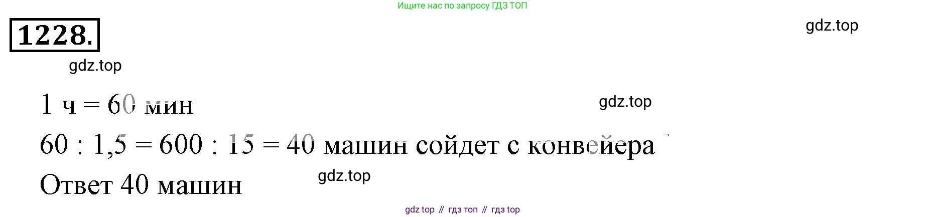 ГДЗ Математика, 6 класс Учебник, авторы: Никольский Сергей Михайлович, Потапов Михаил Константинович, Решетников Николай Николаевич, Шевкин Александр Владимирович, издательство Просвещение, Москва, 2023, страница 285, номер 119, Решение 3