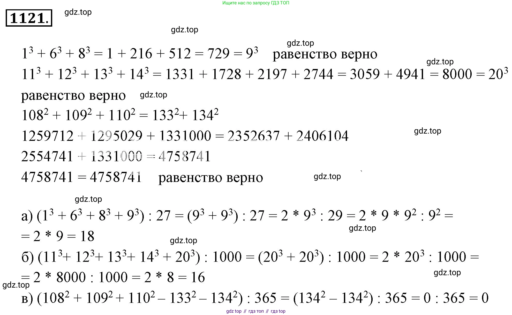 ГДЗ Математика, 6 класс Учебник, авторы: Никольский Сергей Михайлович, Потапов Михаил Константинович, Решетников Николай Николаевич, Шевкин Александр Владимирович, издательство Просвещение, Москва, 2023, страница 273, номер 12, Решение 3