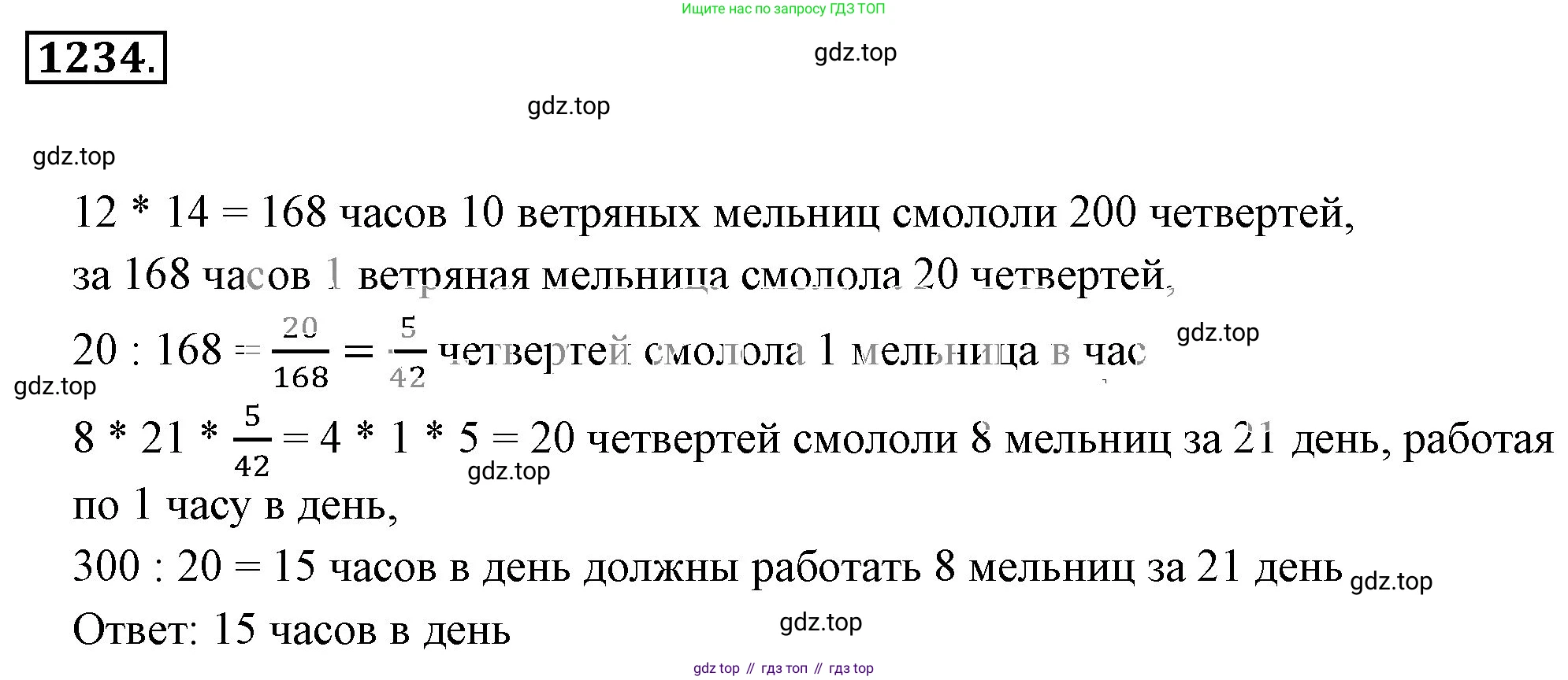 ГДЗ Математика, 6 класс Учебник, авторы: Никольский Сергей Михайлович, Потапов Михаил Константинович, Решетников Николай Николаевич, Шевкин Александр Владимирович, издательство Просвещение, Москва, 2023, страница 285, номер 125, Решение 3
