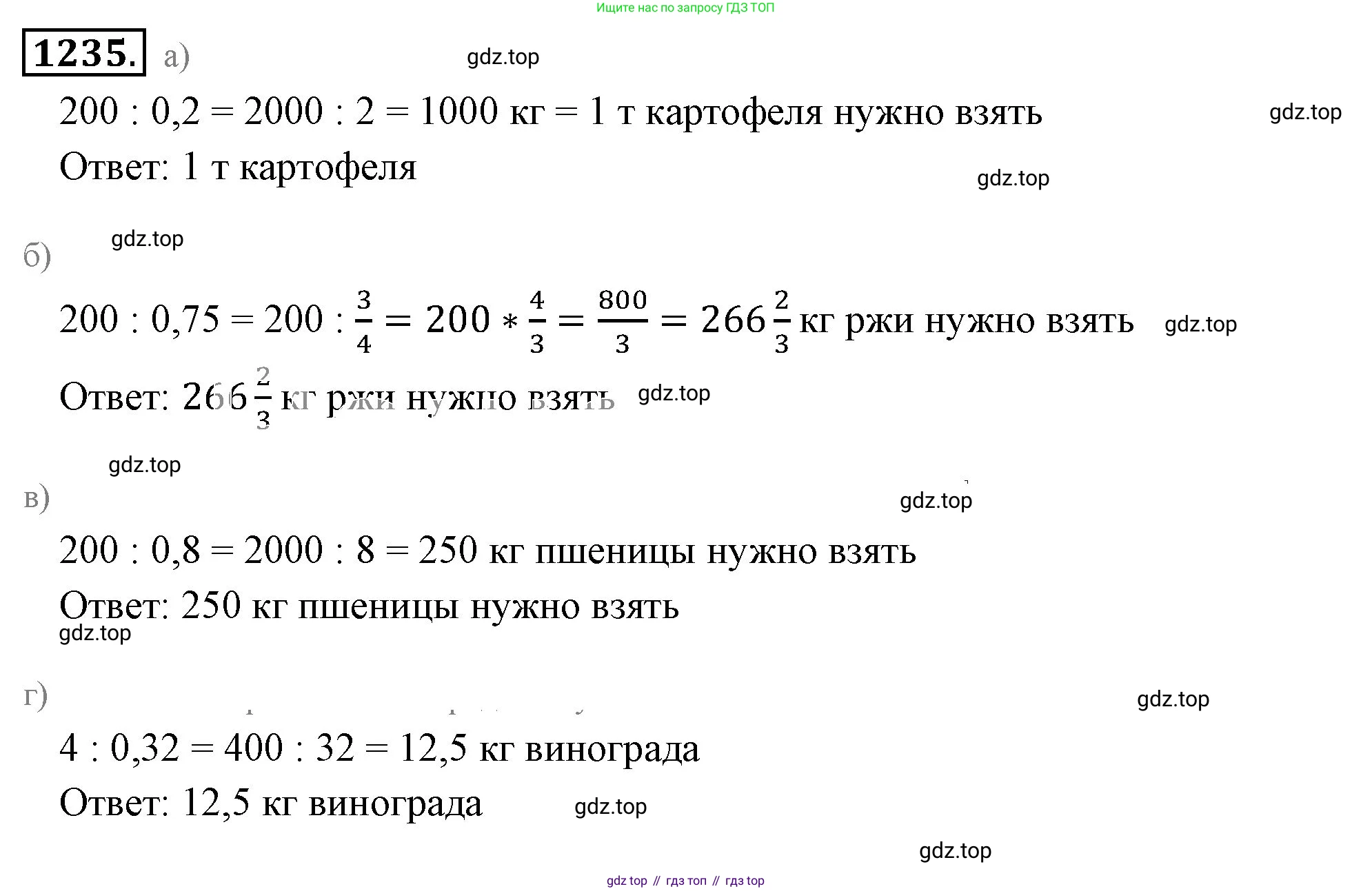 Математика, 6 класс Учебник, авторы: Никольский Сергей Михайлович, Потапов Михаил Константинович, Решетников Николай Николаевич, Шевкин Александр Владимирович, издательство Просвещение, Москва, 2023, страница 286, номер 126, Решение 3
