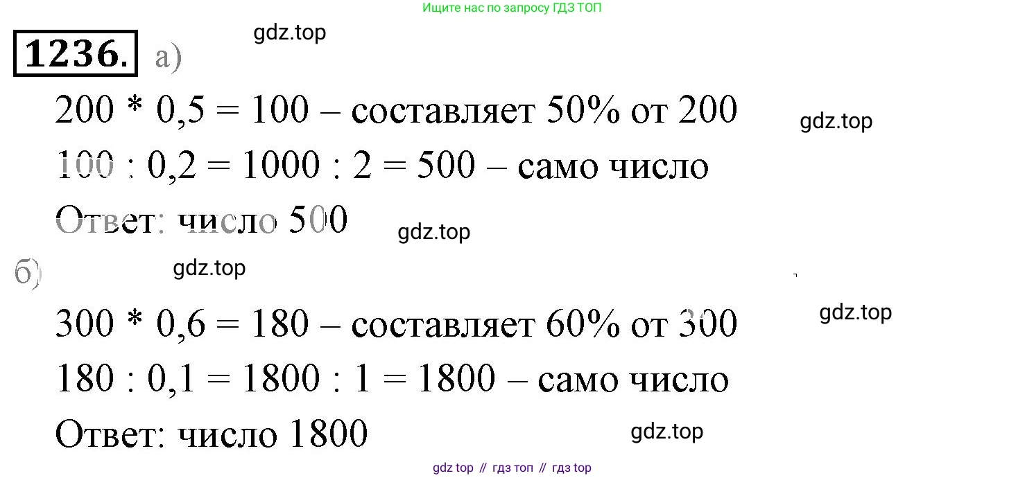 Математика, 6 класс Учебник, авторы: Никольский Сергей Михайлович, Потапов Михаил Константинович, Решетников Николай Николаевич, Шевкин Александр Владимирович, издательство Просвещение, Москва, 2023, страница 286, номер 127, Решение 3