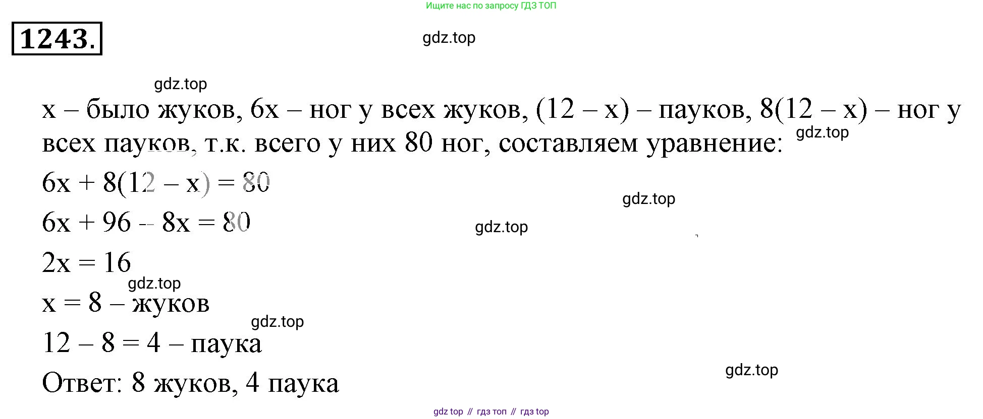 Математика, 6 класс Учебник, авторы: Никольский Сергей Михайлович, Потапов Михаил Константинович, Решетников Николай Николаевич, Шевкин Александр Владимирович, издательство Просвещение, Москва, 2023, страница 286, номер 134, Решение 3