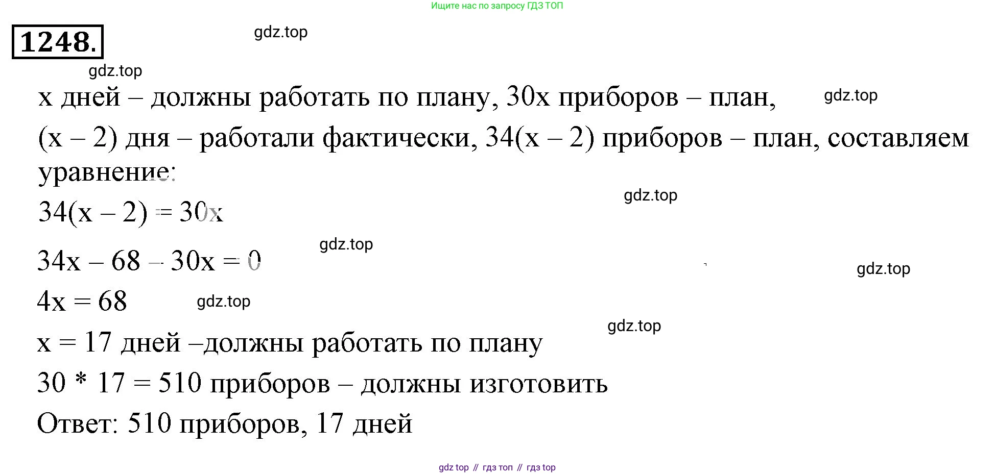 ГДЗ Математика, 6 класс Учебник, авторы: Никольский Сергей Михайлович, Потапов Михаил Константинович, Решетников Николай Николаевич, Шевкин Александр Владимирович, издательство Просвещение, Москва, 2023, страница 287, номер 139, Решение 3