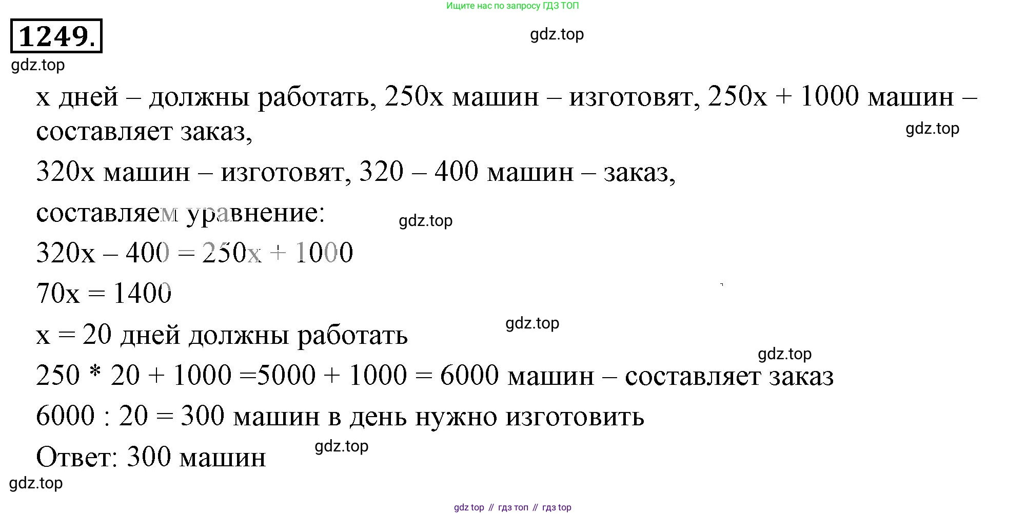 ГДЗ Математика, 6 класс Учебник, авторы: Никольский Сергей Михайлович, Потапов Михаил Константинович, Решетников Николай Николаевич, Шевкин Александр Владимирович, издательство Просвещение, Москва, 2023, страница 287, номер 140, Решение 3
