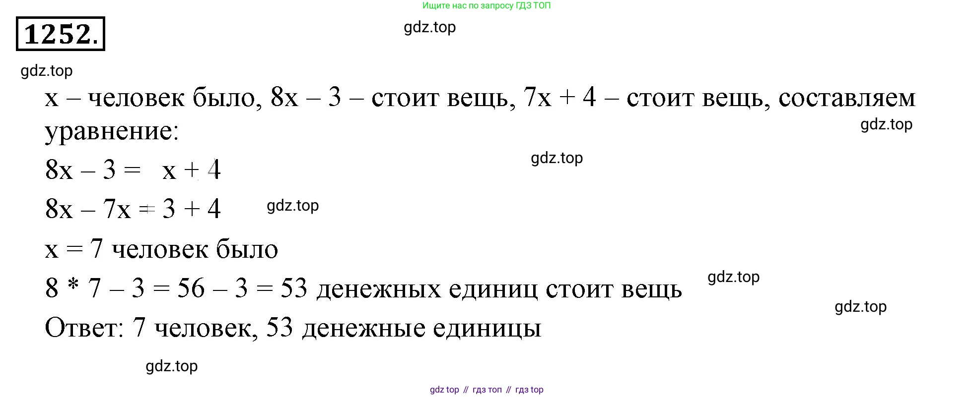 ГДЗ Математика, 6 класс Учебник, авторы: Никольский Сергей Михайлович, Потапов Михаил Константинович, Решетников Николай Николаевич, Шевкин Александр Владимирович, издательство Просвещение, Москва, 2023, страница 287, номер 143, Решение 3