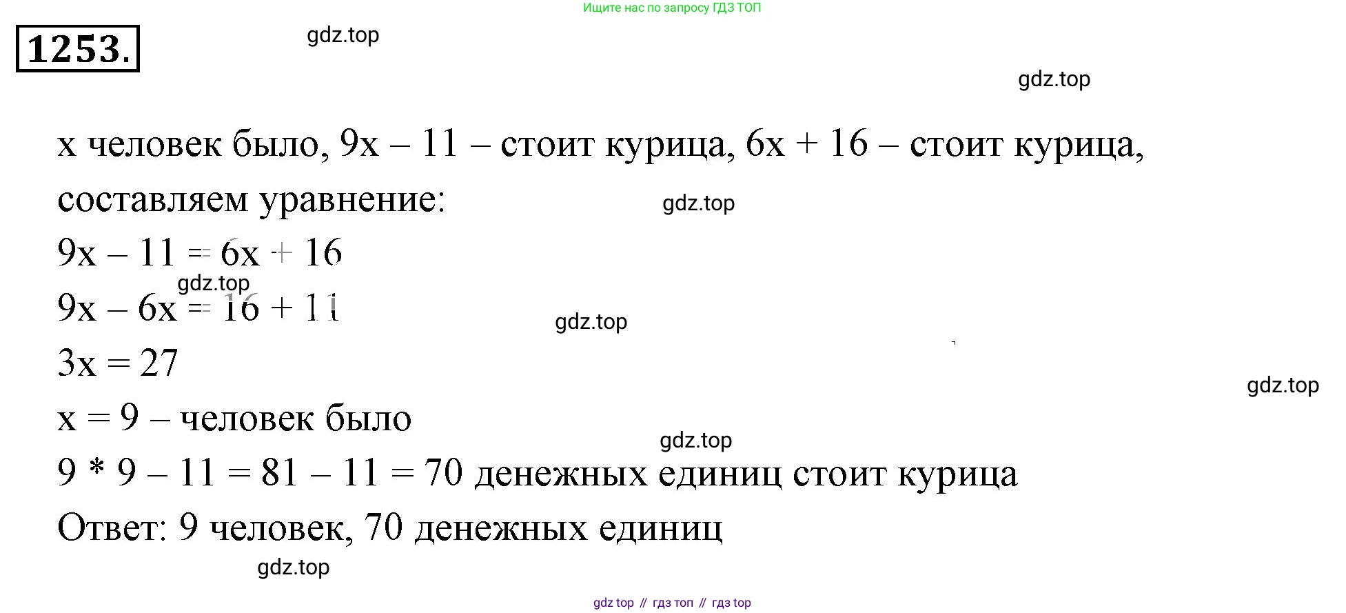 ГДЗ Математика, 6 класс Учебник, авторы: Никольский Сергей Михайлович, Потапов Михаил Константинович, Решетников Николай Николаевич, Шевкин Александр Владимирович, издательство Просвещение, Москва, 2023, страница 287, номер 144, Решение 3