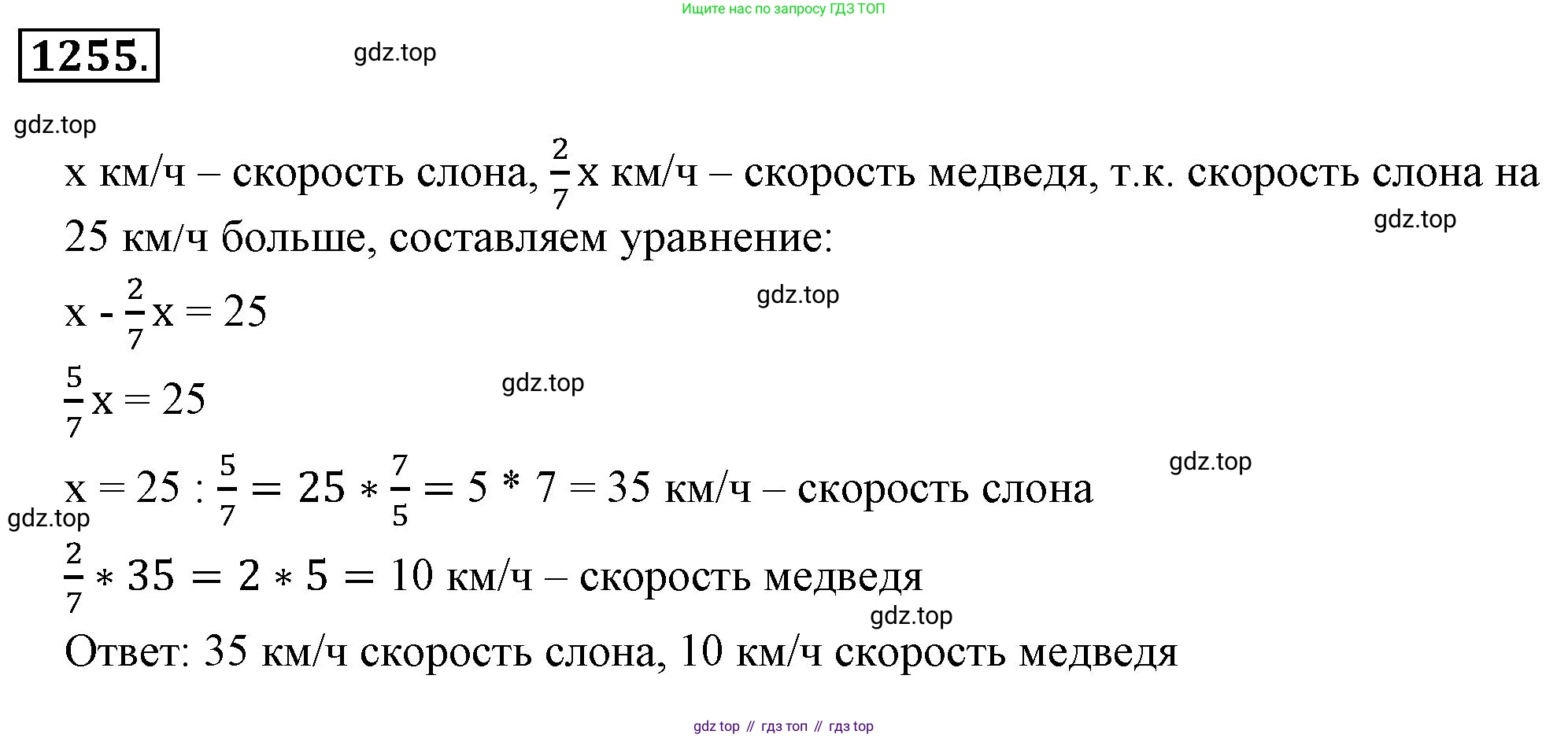 ГДЗ Математика, 6 класс Учебник, авторы: Никольский Сергей Михайлович, Потапов Михаил Константинович, Решетников Николай Николаевич, Шевкин Александр Владимирович, издательство Просвещение, Москва, 2023, страница 288, номер 146, Решение 3
