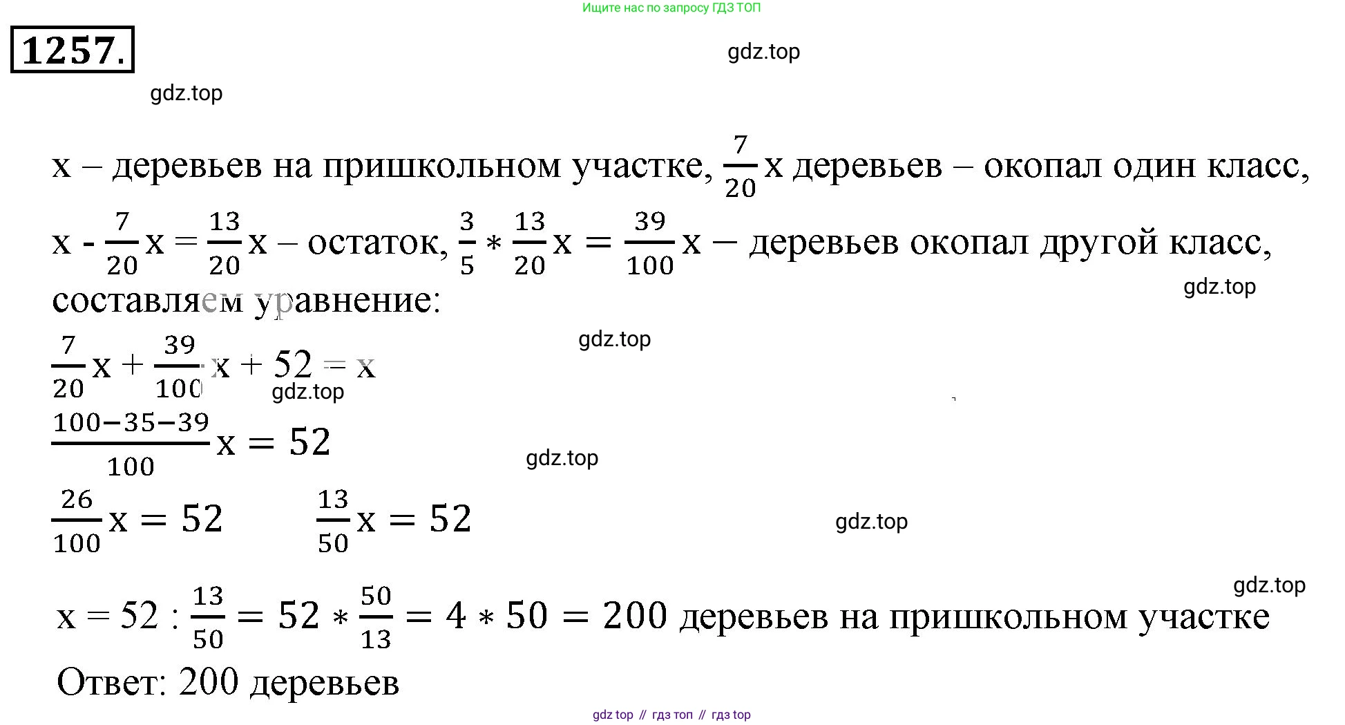 ГДЗ Математика, 6 класс Учебник, авторы: Никольский Сергей Михайлович, Потапов Михаил Константинович, Решетников Николай Николаевич, Шевкин Александр Владимирович, издательство Просвещение, Москва, 2023, страница 288, номер 148, Решение 3