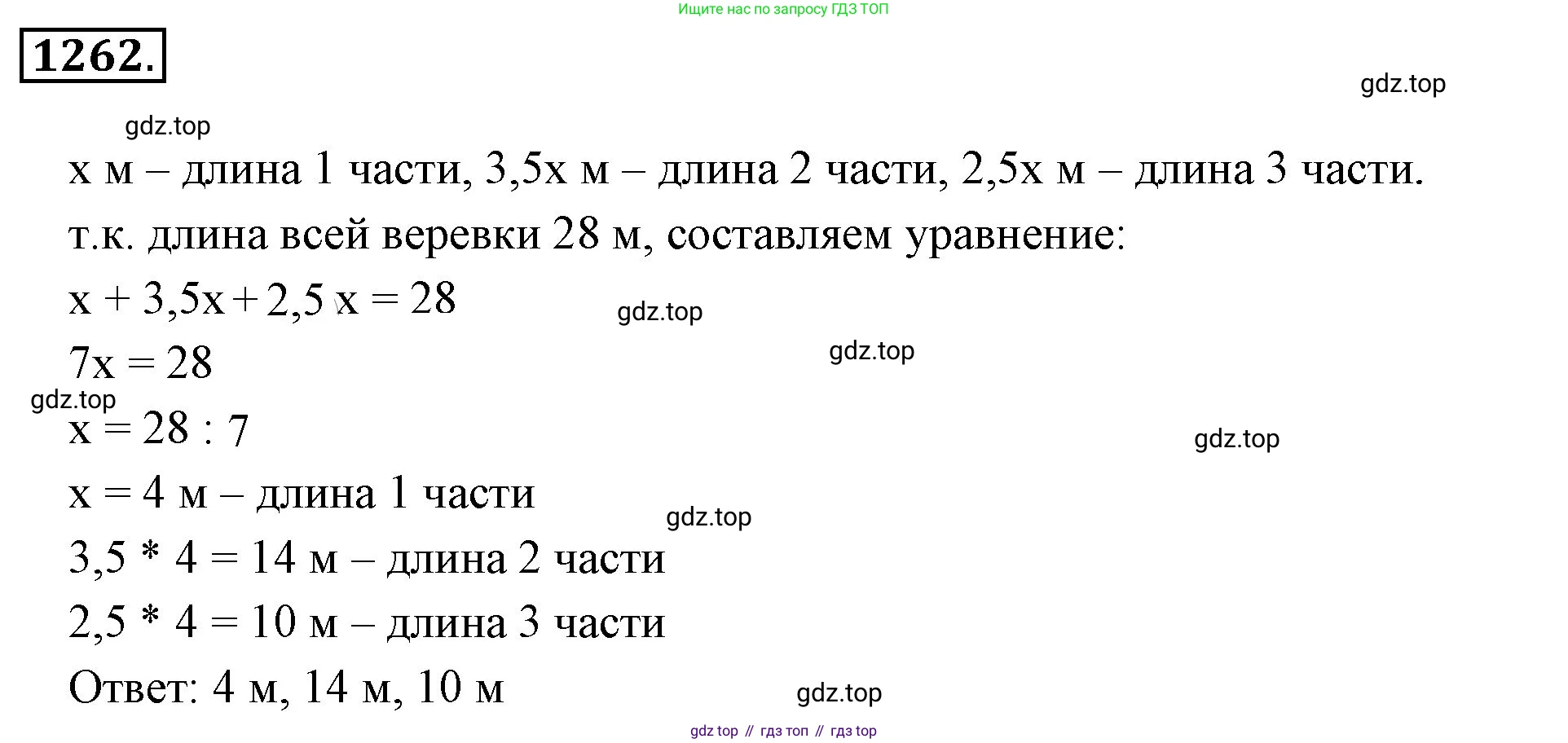 ГДЗ Математика, 6 класс Учебник, авторы: Никольский Сергей Михайлович, Потапов Михаил Константинович, Решетников Николай Николаевич, Шевкин Александр Владимирович, издательство Просвещение, Москва, 2023, страница 288, номер 153, Решение 3