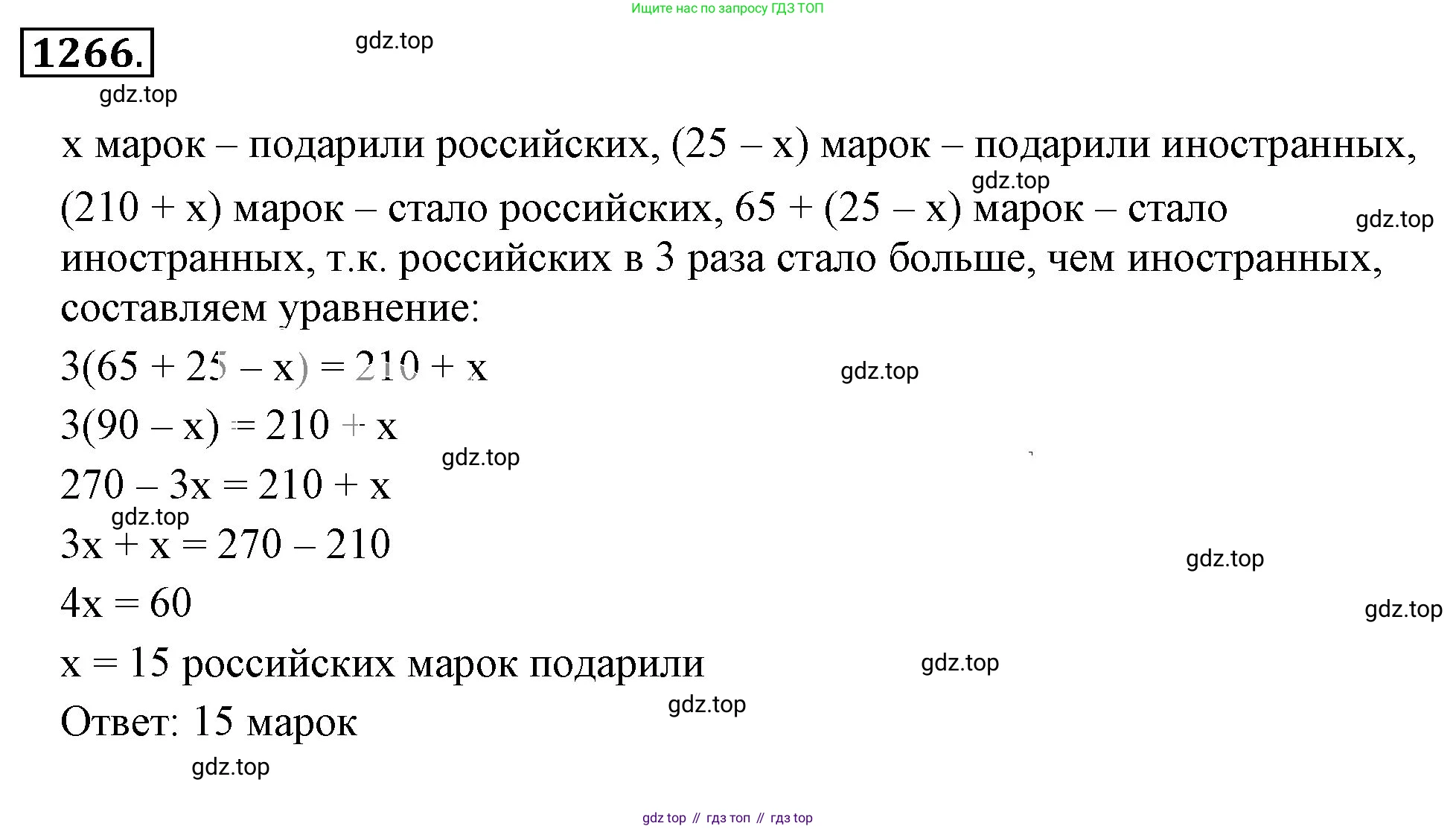 ГДЗ Математика, 6 класс Учебник, авторы: Никольский Сергей Михайлович, Потапов Михаил Константинович, Решетников Николай Николаевич, Шевкин Александр Владимирович, издательство Просвещение, Москва, 2023, страница 289, номер 157, Решение 3