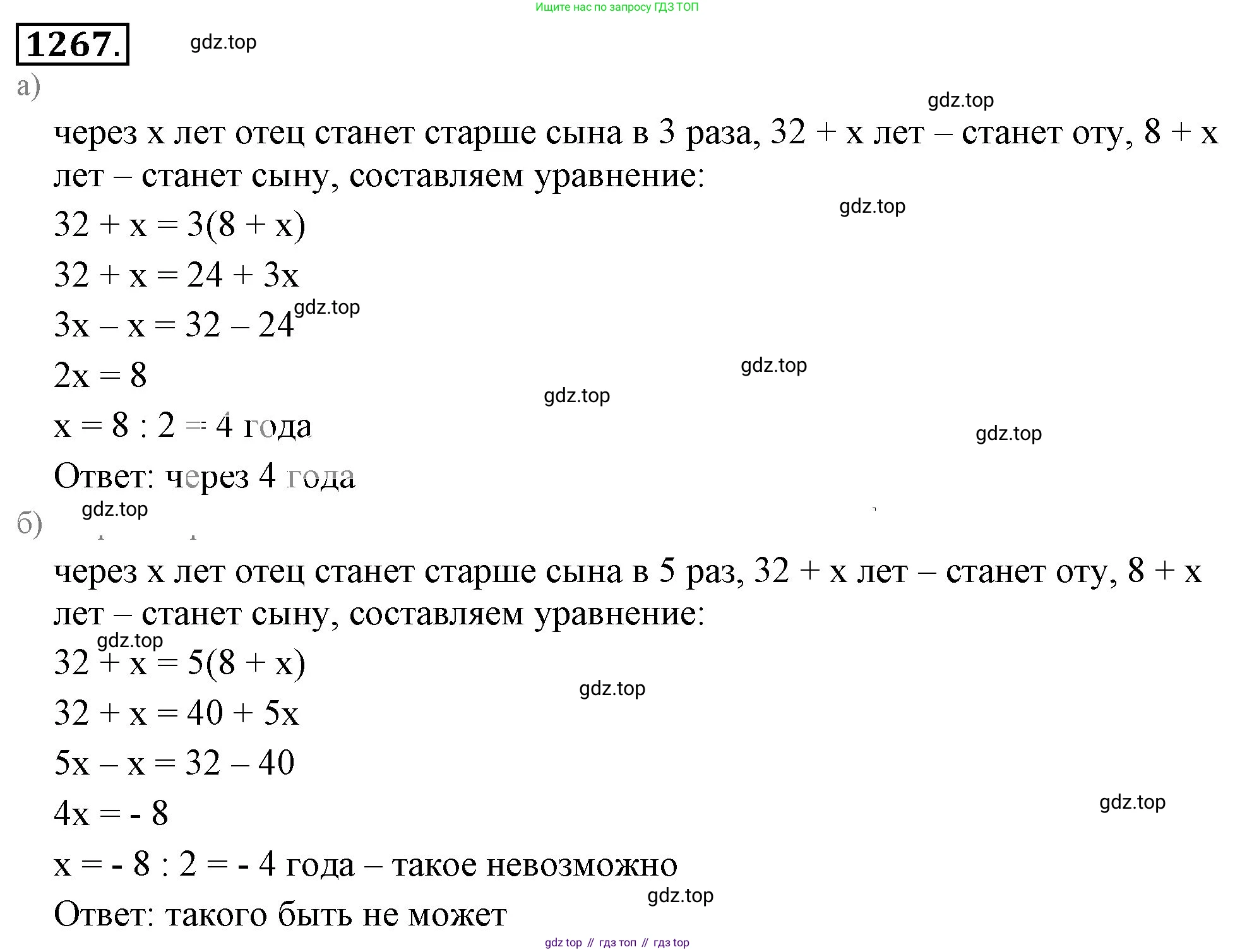 ГДЗ Математика, 6 класс Учебник, авторы: Никольский Сергей Михайлович, Потапов Михаил Константинович, Решетников Николай Николаевич, Шевкин Александр Владимирович, издательство Просвещение, Москва, 2023, страница 289, номер 158, Решение 3