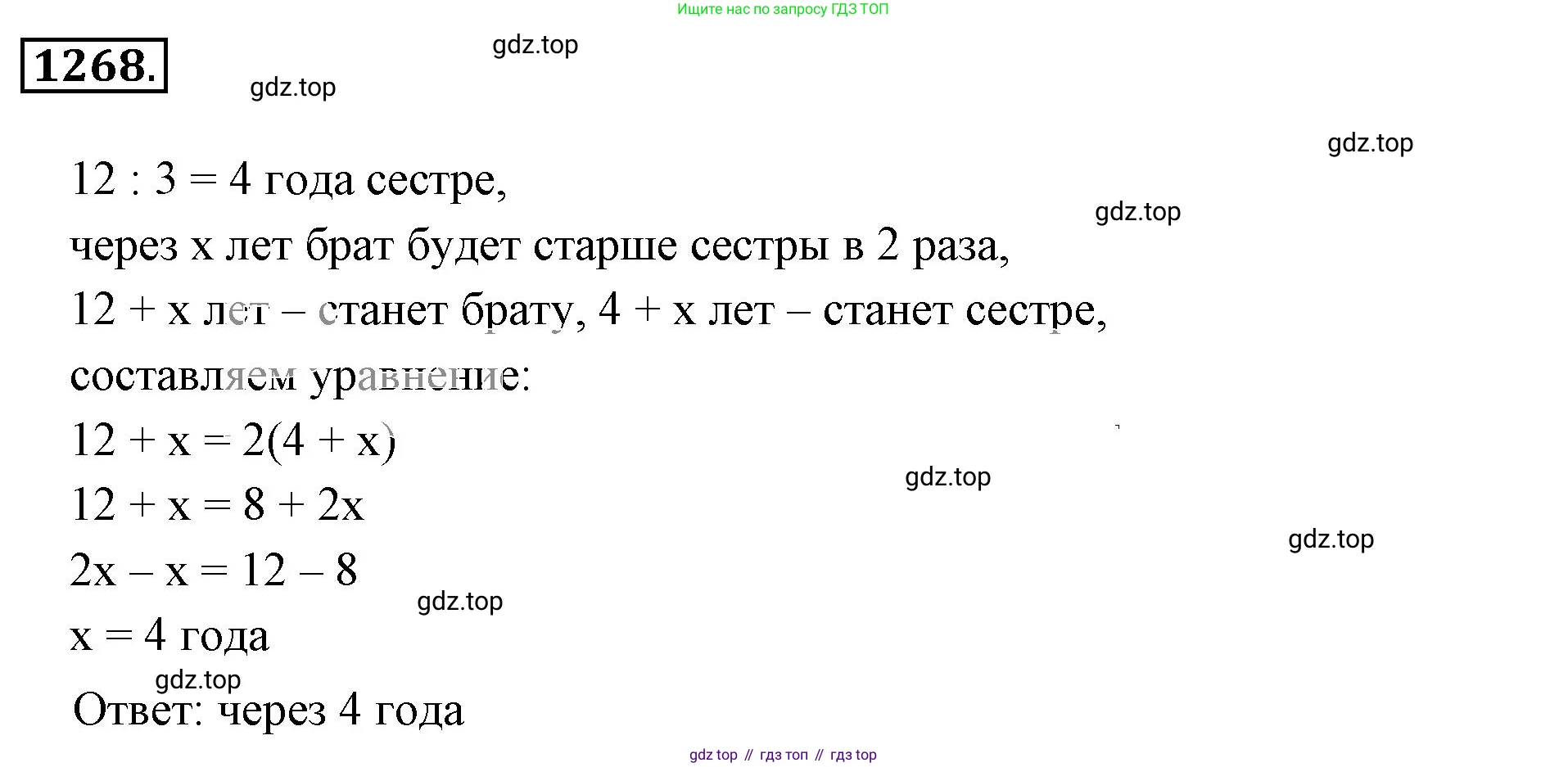ГДЗ Математика, 6 класс Учебник, авторы: Никольский Сергей Михайлович, Потапов Михаил Константинович, Решетников Николай Николаевич, Шевкин Александр Владимирович, издательство Просвещение, Москва, 2023, страница 289, номер 159, Решение 3