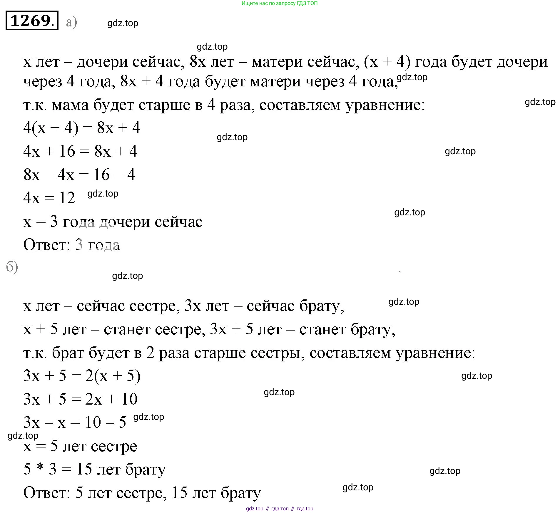 ГДЗ Математика, 6 класс Учебник, авторы: Никольский Сергей Михайлович, Потапов Михаил Константинович, Решетников Николай Николаевич, Шевкин Александр Владимирович, издательство Просвещение, Москва, 2023, страница 289, номер 160, Решение 3