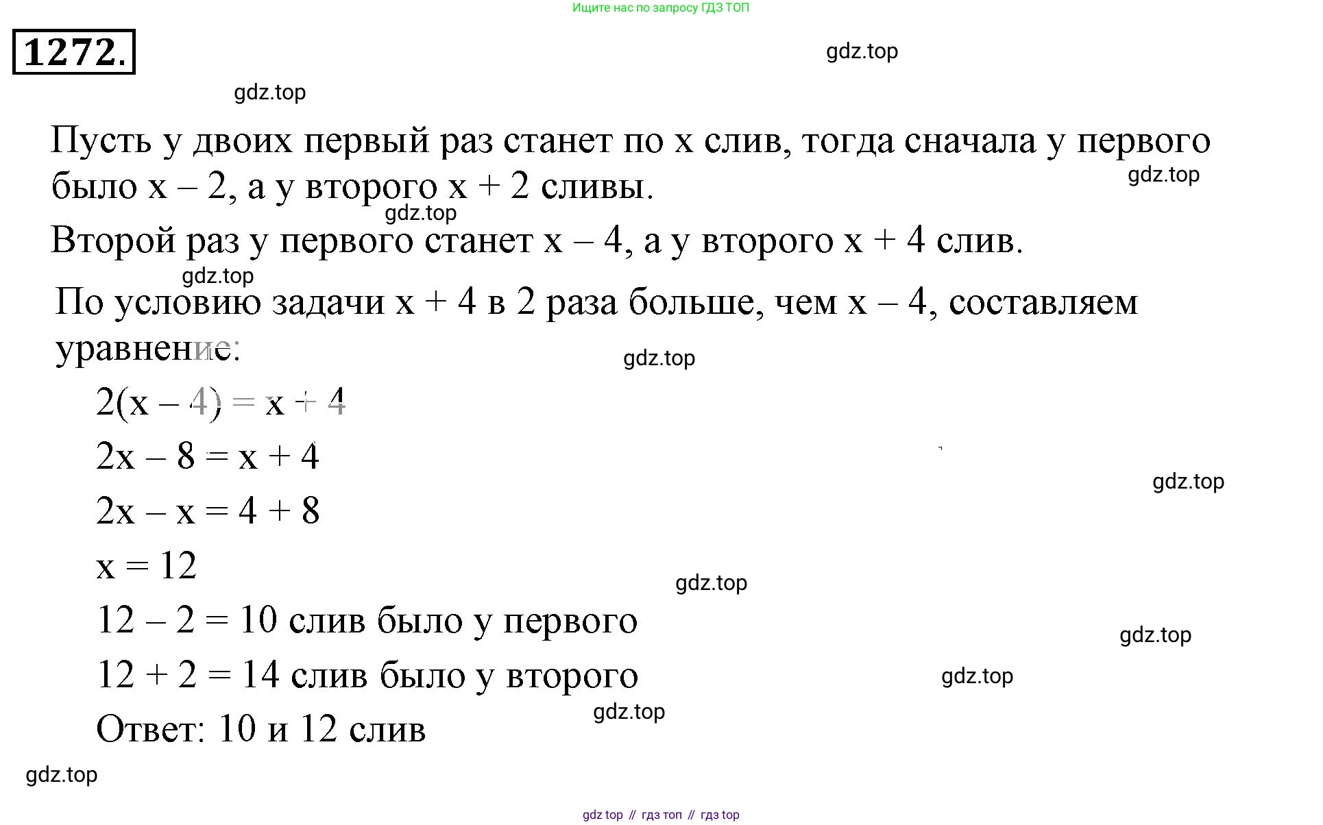 ГДЗ Математика, 6 класс Учебник, авторы: Никольский Сергей Михайлович, Потапов Михаил Константинович, Решетников Николай Николаевич, Шевкин Александр Владимирович, издательство Просвещение, Москва, 2023, страница 289, номер 163, Решение 3