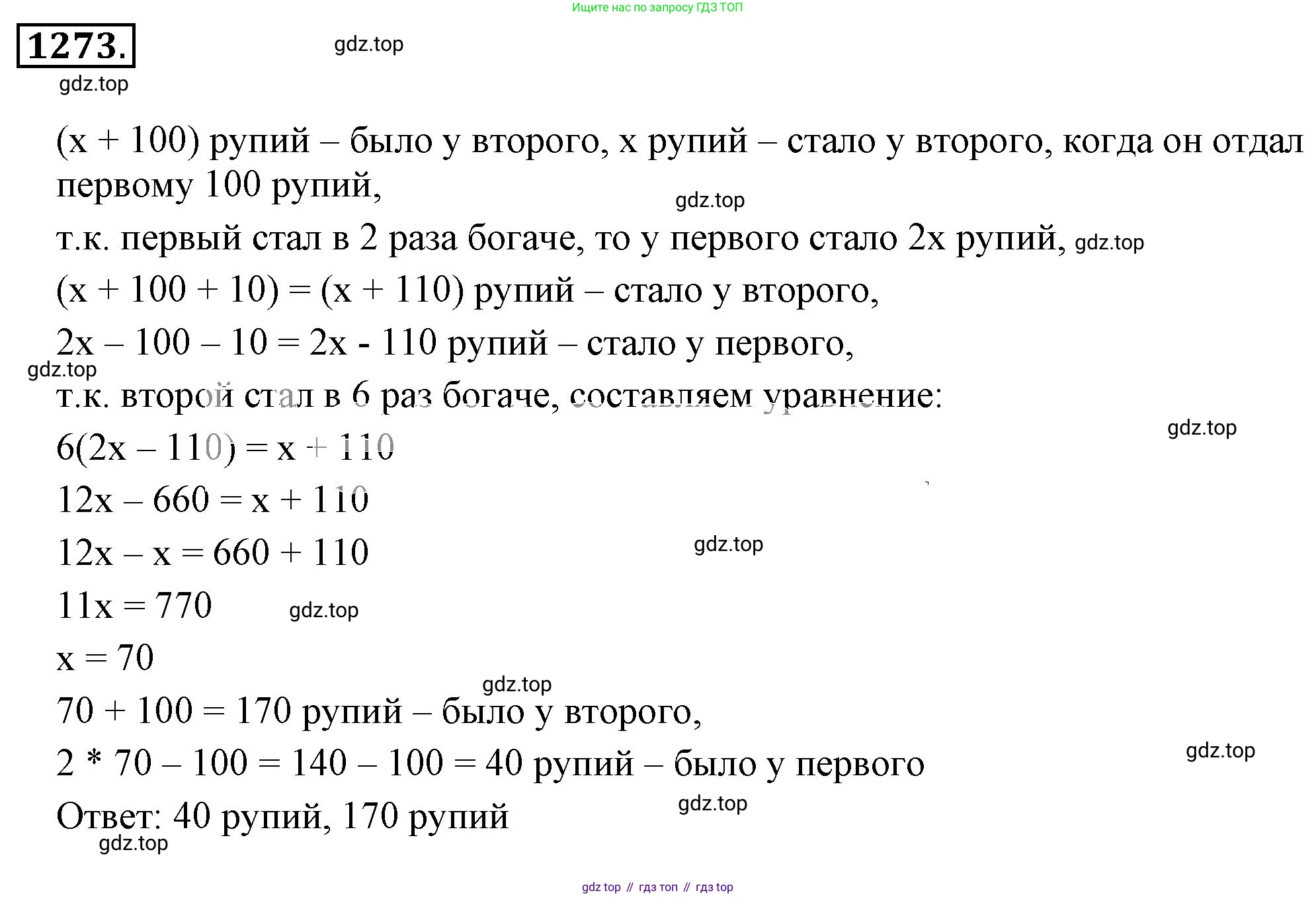 ГДЗ Математика, 6 класс Учебник, авторы: Никольский Сергей Михайлович, Потапов Михаил Константинович, Решетников Николай Николаевич, Шевкин Александр Владимирович, издательство Просвещение, Москва, 2023, страница 289, номер 164, Решение 3
