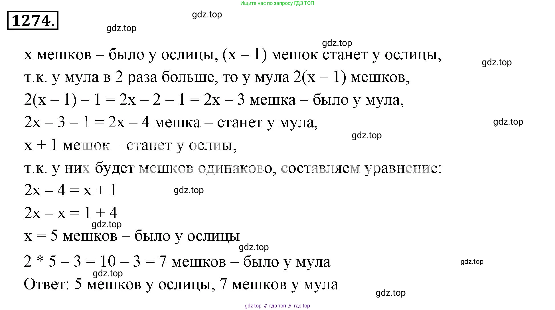 ГДЗ Математика, 6 класс Учебник, авторы: Никольский Сергей Михайлович, Потапов Михаил Константинович, Решетников Николай Николаевич, Шевкин Александр Владимирович, издательство Просвещение, Москва, 2023, страница 290, номер 165, Решение 3