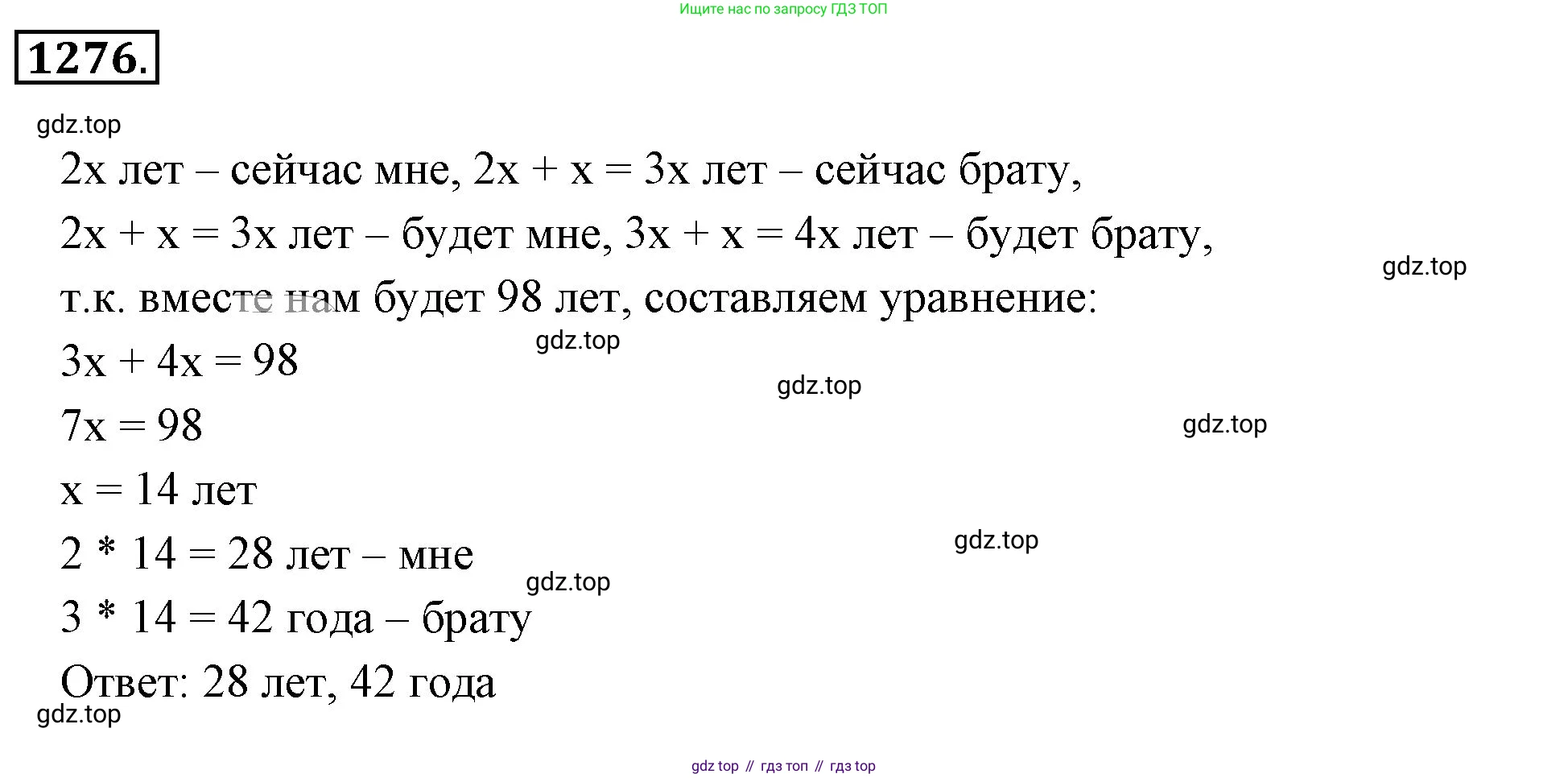 ГДЗ Математика, 6 класс Учебник, авторы: Никольский Сергей Михайлович, Потапов Михаил Константинович, Решетников Николай Николаевич, Шевкин Александр Владимирович, издательство Просвещение, Москва, 2023, страница 290, номер 167, Решение 3