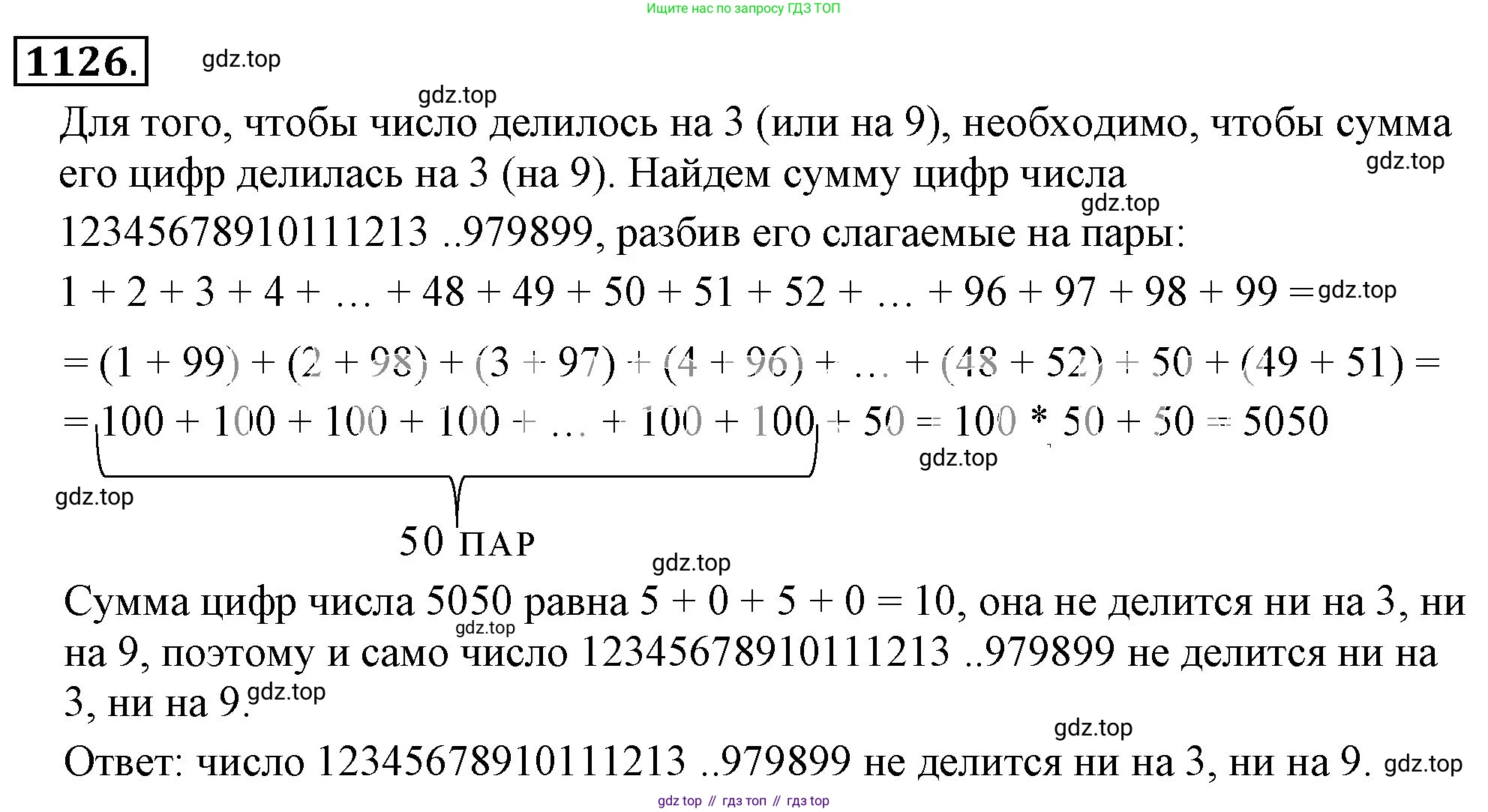 ГДЗ Математика, 6 класс Учебник, авторы: Никольский Сергей Михайлович, Потапов Михаил Константинович, Решетников Николай Николаевич, Шевкин Александр Владимирович, издательство Просвещение, Москва, 2023, страница 274, номер 17, Решение 3