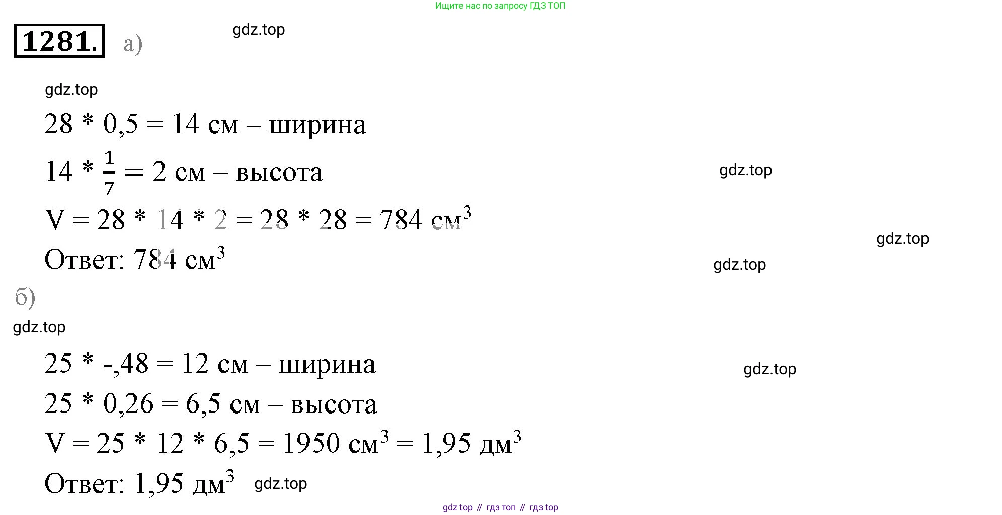 ГДЗ Математика, 6 класс Учебник, авторы: Никольский Сергей Михайлович, Потапов Михаил Константинович, Решетников Николай Николаевич, Шевкин Александр Владимирович, издательство Просвещение, Москва, 2023, страница 290, номер 172, Решение 3