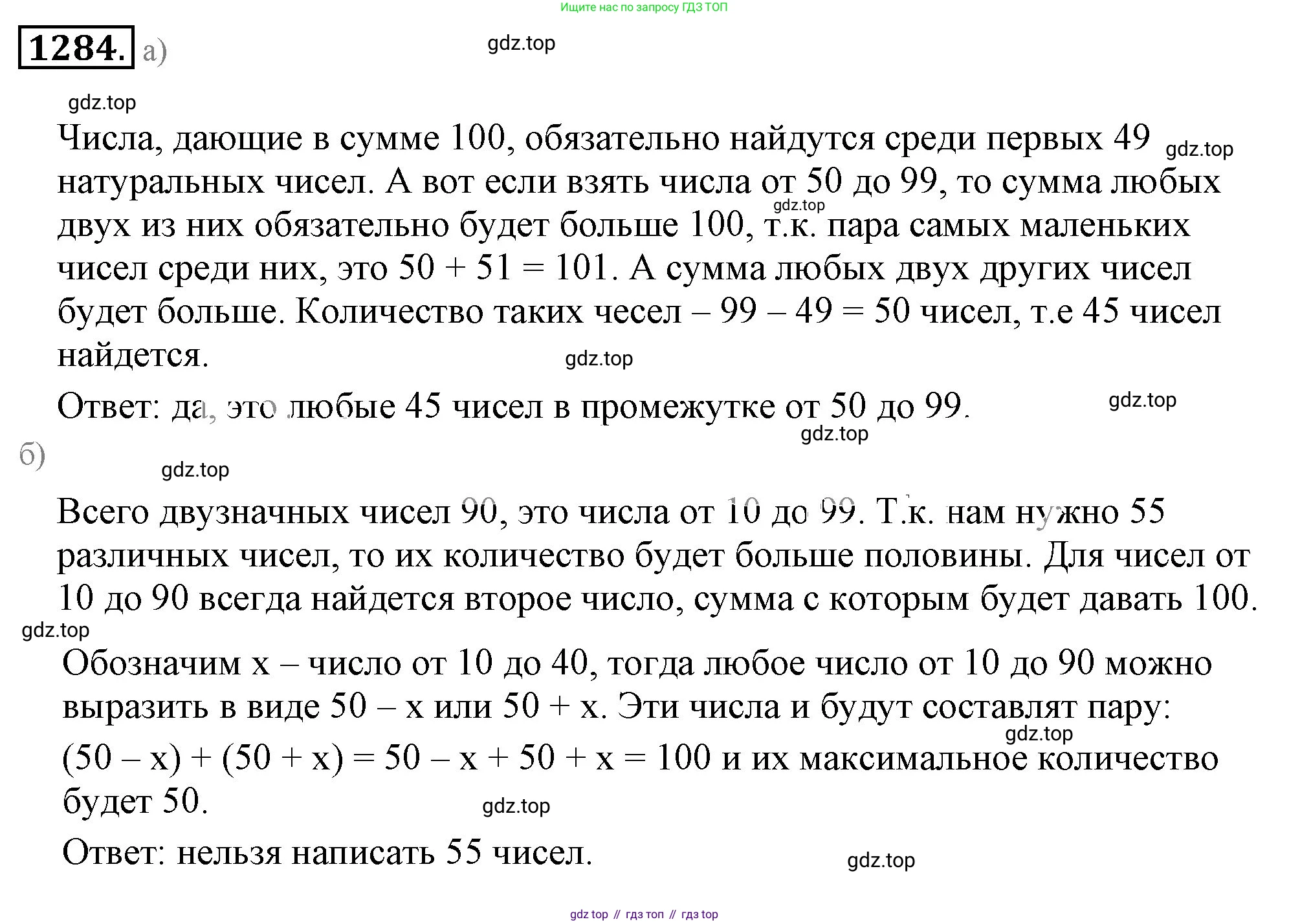 ГДЗ Математика, 6 класс Учебник, авторы: Никольский Сергей Михайлович, Потапов Михаил Константинович, Решетников Николай Николаевич, Шевкин Александр Владимирович, издательство Просвещение, Москва, 2023, страница 291, номер 175, Решение 3