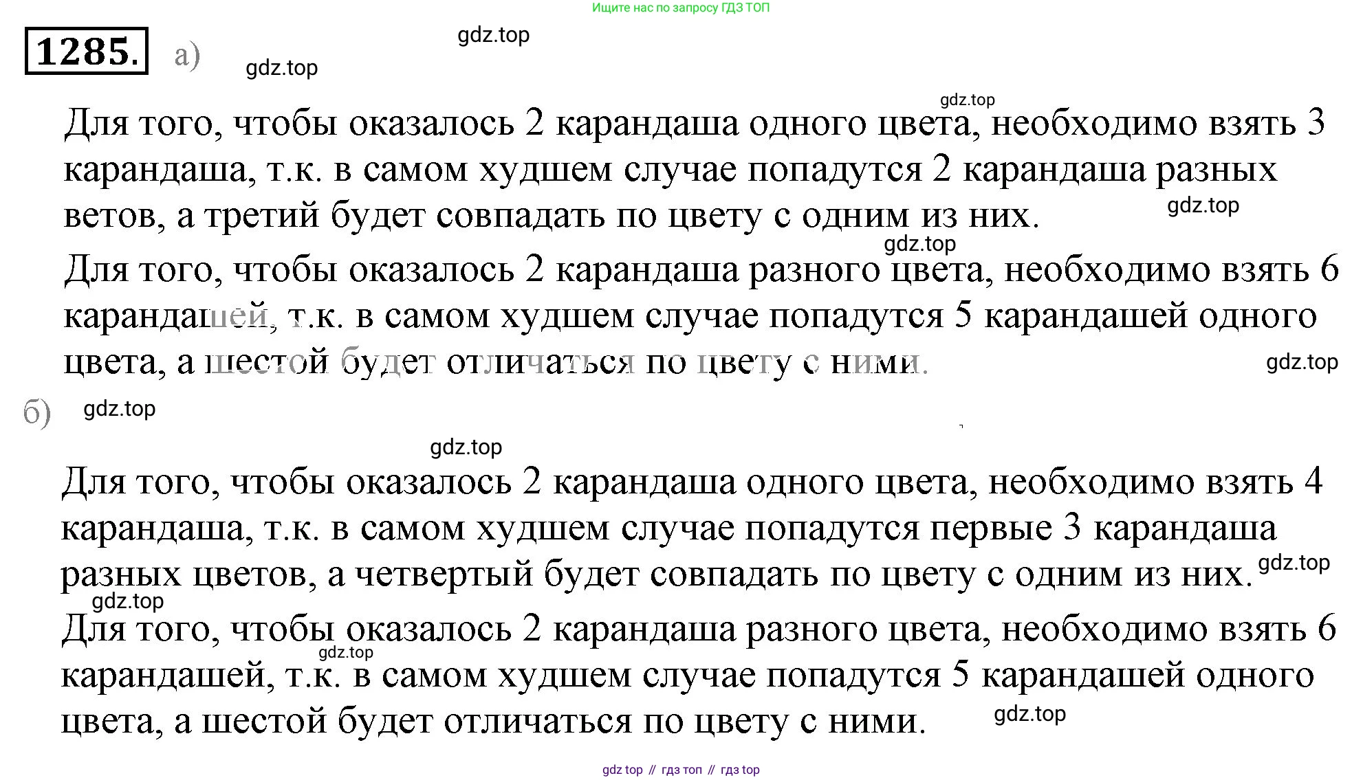ГДЗ Математика, 6 класс Учебник, авторы: Никольский Сергей Михайлович, Потапов Михаил Константинович, Решетников Николай Николаевич, Шевкин Александр Владимирович, издательство Просвещение, Москва, 2023, страница 291, номер 176, Решение 3