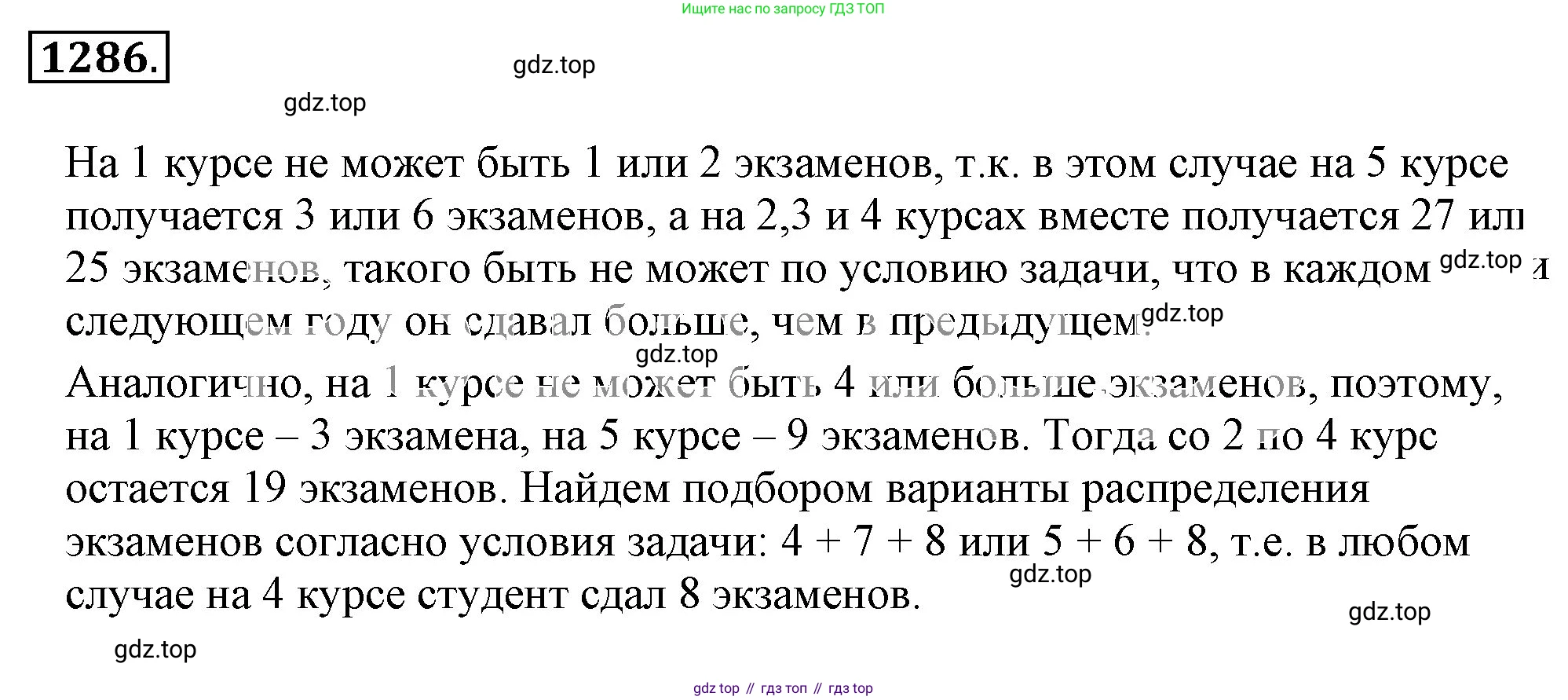 ГДЗ Математика, 6 класс Учебник, авторы: Никольский Сергей Михайлович, Потапов Михаил Константинович, Решетников Николай Николаевич, Шевкин Александр Владимирович, издательство Просвещение, Москва, 2023, страница 291, номер 177, Решение 3