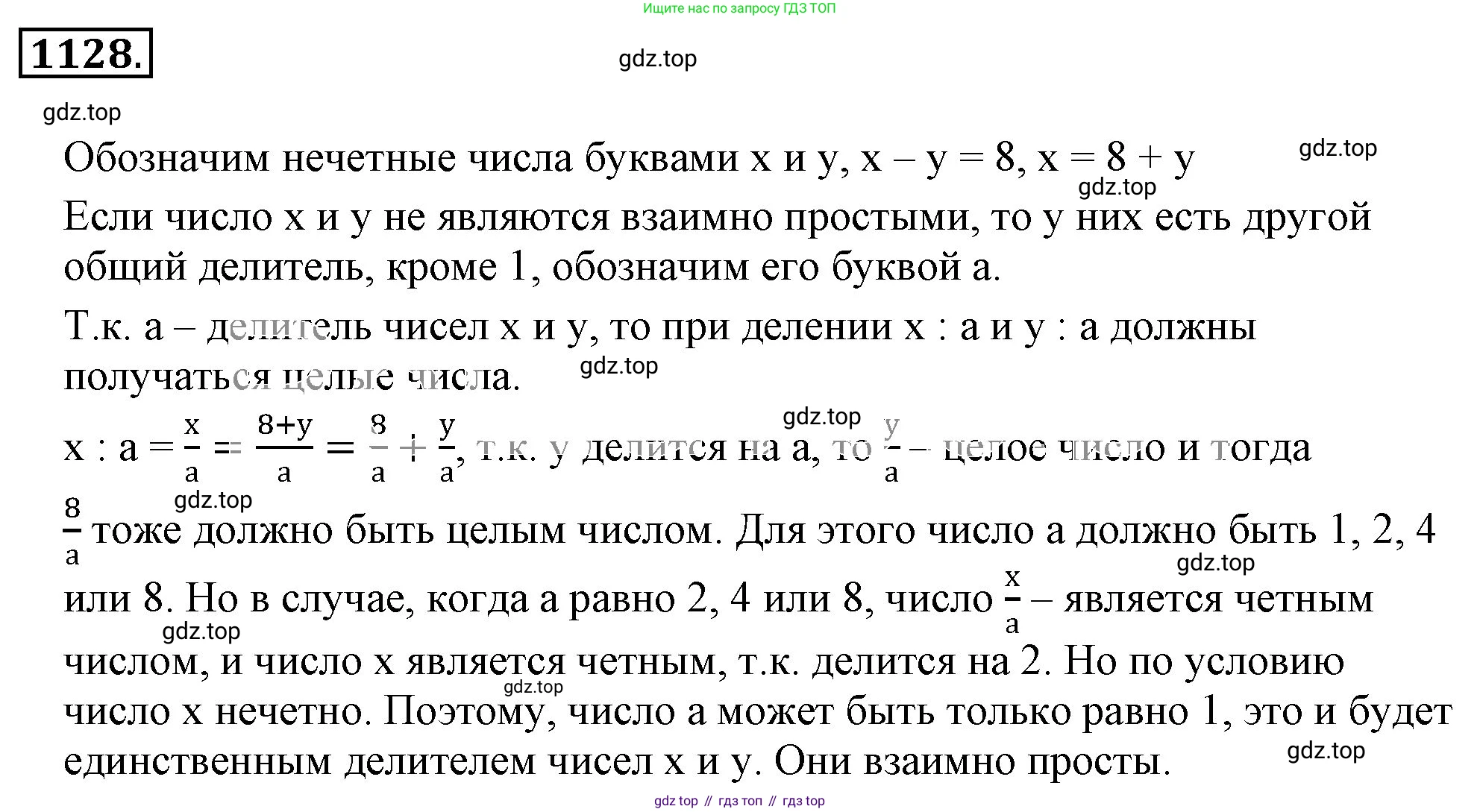 ГДЗ Математика, 6 класс Учебник, авторы: Никольский Сергей Михайлович, Потапов Михаил Константинович, Решетников Николай Николаевич, Шевкин Александр Владимирович, издательство Просвещение, Москва, 2023, страница 274, номер 19, Решение 3