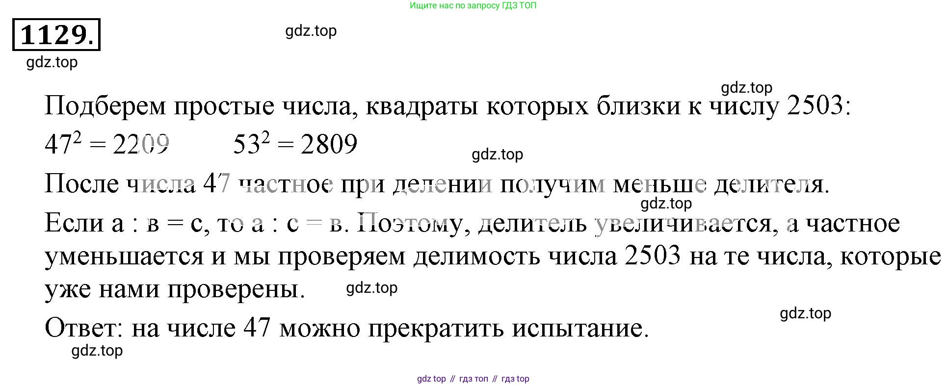 ГДЗ Математика, 6 класс Учебник, авторы: Никольский Сергей Михайлович, Потапов Михаил Константинович, Решетников Николай Николаевич, Шевкин Александр Владимирович, издательство Просвещение, Москва, 2023, страница 274, номер 20, Решение 3