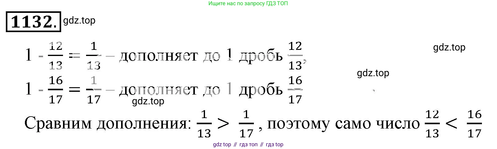 ГДЗ Математика, 6 класс Учебник, авторы: Никольский Сергей Михайлович, Потапов Михаил Константинович, Решетников Николай Николаевич, Шевкин Александр Владимирович, издательство Просвещение, Москва, 2023, страница 274, номер 23, Решение 3