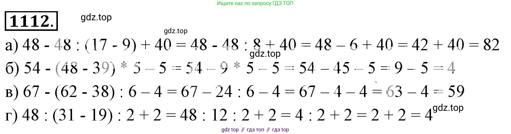 ГДЗ Математика, 6 класс Учебник, авторы: Никольский Сергей Михайлович, Потапов Михаил Константинович, Решетников Николай Николаевич, Шевкин Александр Владимирович, издательство Просвещение, Москва, 2023, страница 273, номер 3, Решение 3
