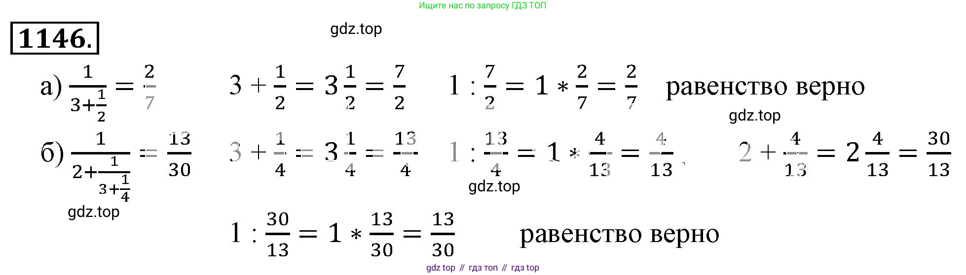 ГДЗ Математика, 6 класс Учебник, авторы: Никольский Сергей Михайлович, Потапов Михаил Константинович, Решетников Николай Николаевич, Шевкин Александр Владимирович, издательство Просвещение, Москва, 2023, страница 276, номер 37, Решение 3